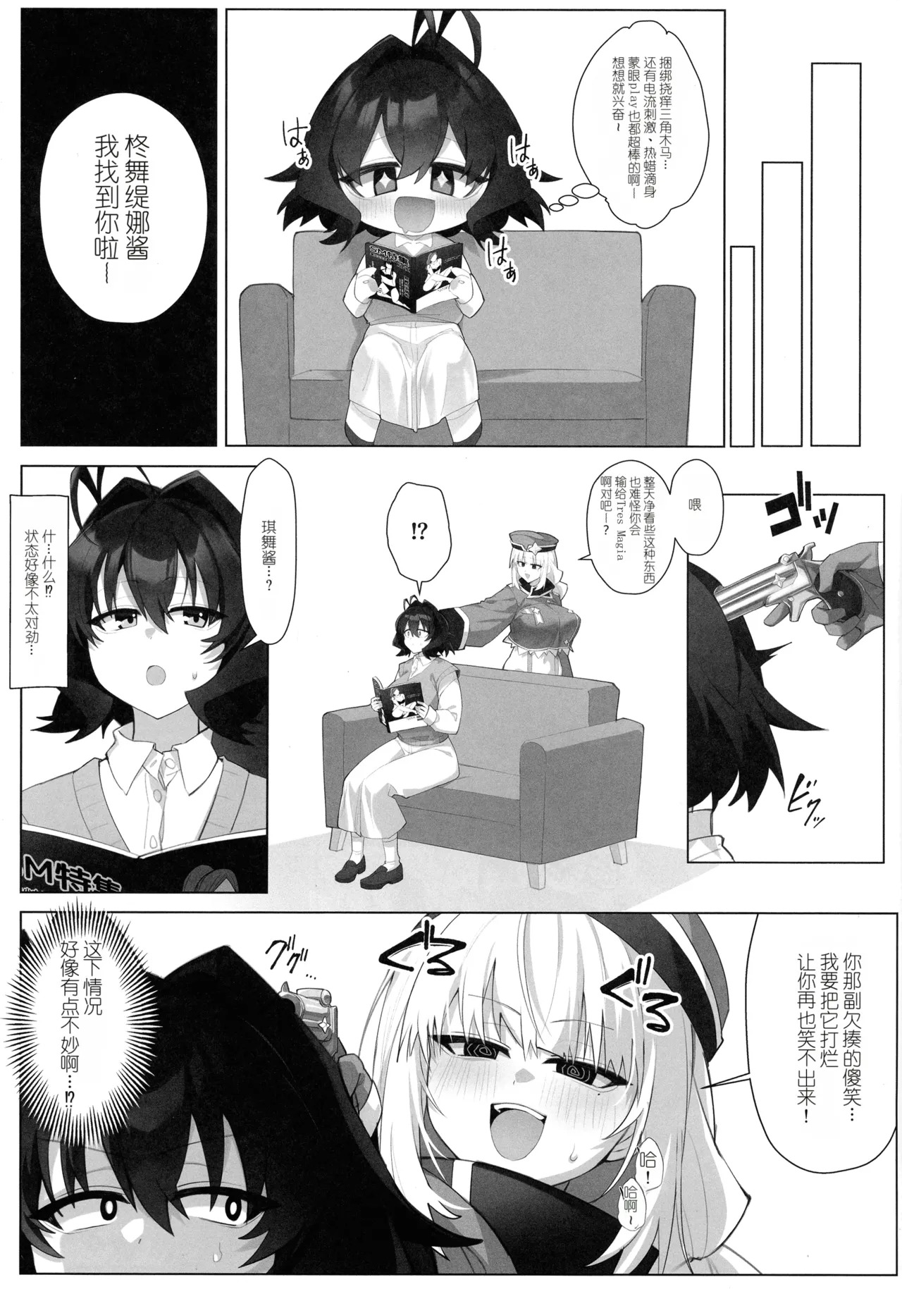 Bousouchu no Leo-chan o Dengeki Seisai! page 5 full