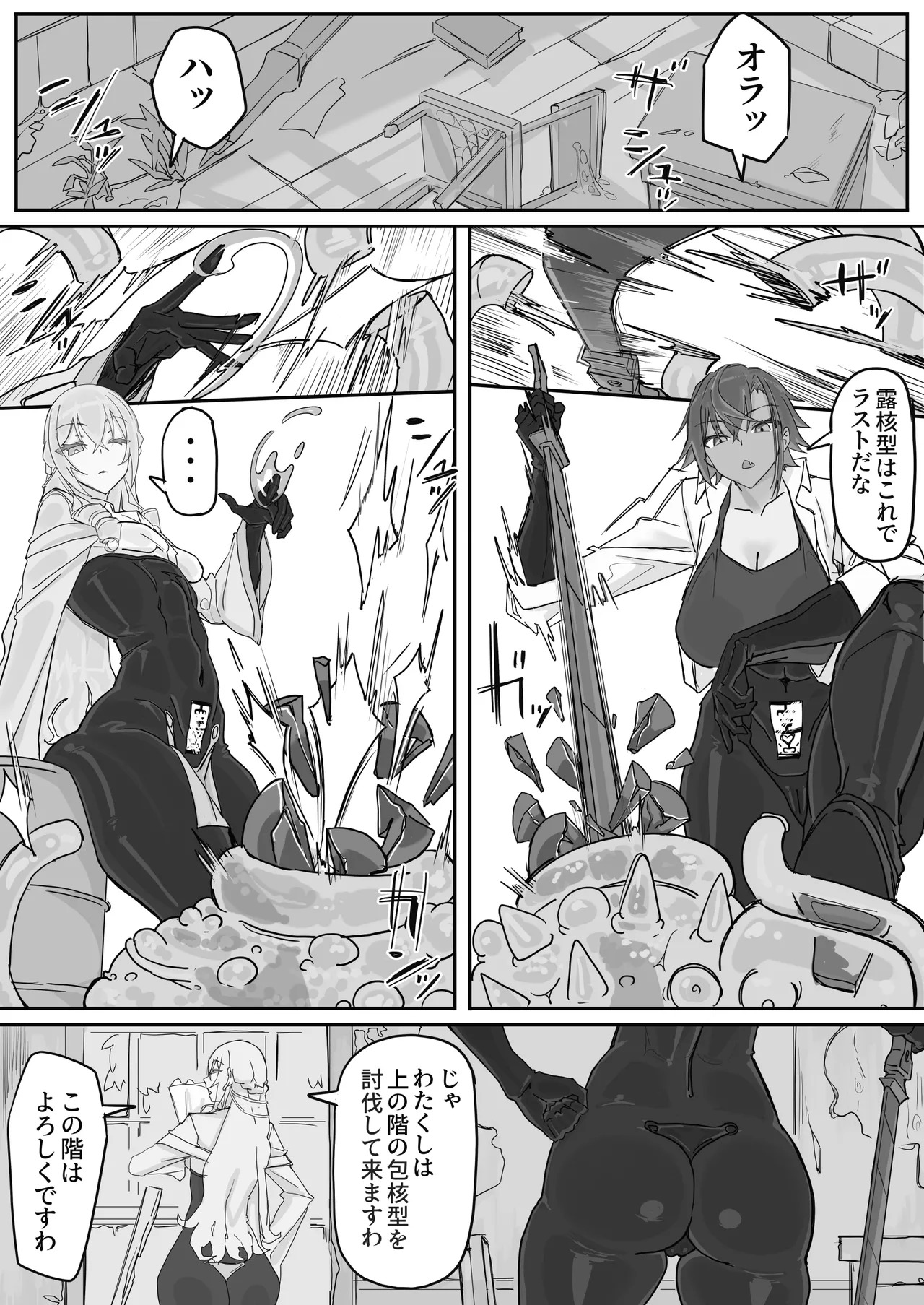 Taiinmasen ni Oite Kankaku Shadan Fuda wa Hissu no Taisaku desu 4 page 1 full