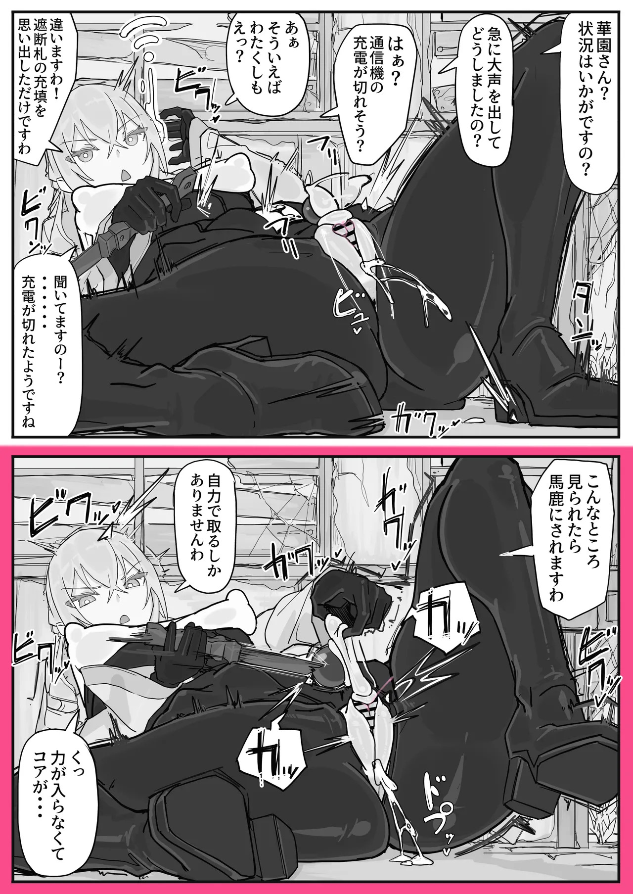 Taiinmasen ni Oite Kankaku Shadan Fuda wa Hissu no Taisaku desu 4 page 5 full