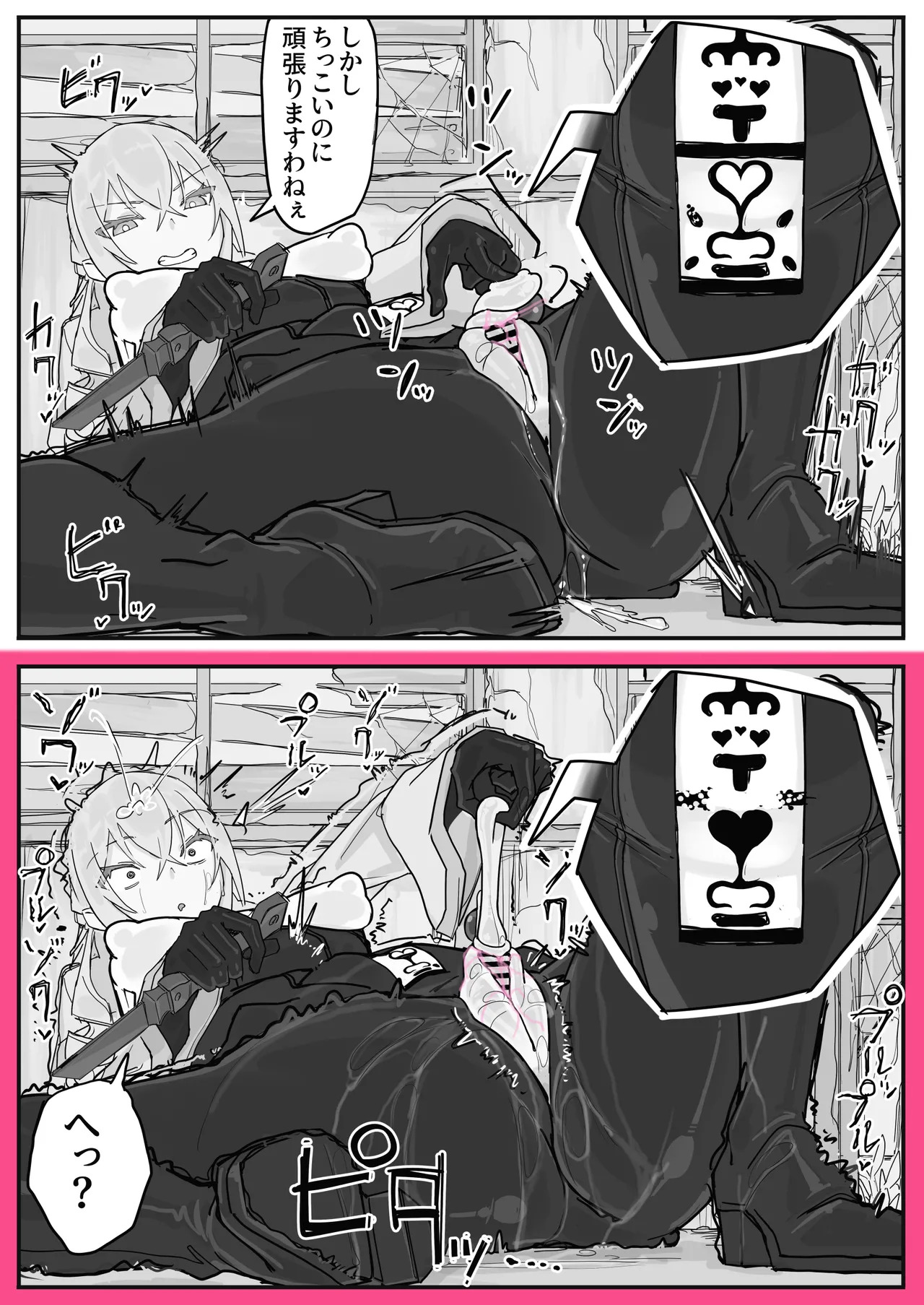 Taiinmasen ni Oite Kankaku Shadan Fuda wa Hissu no Taisaku desu 4 page 7 full