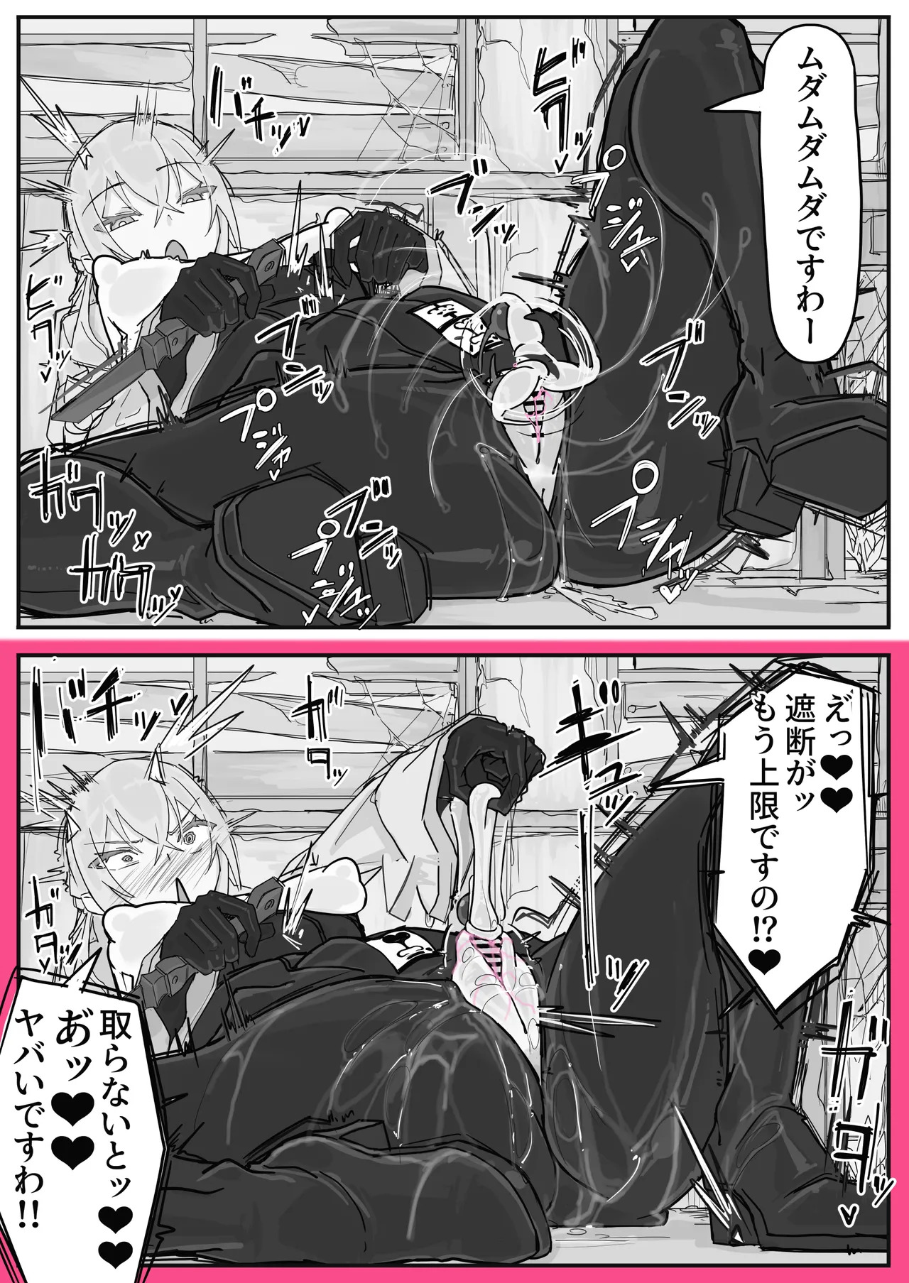 Taiinmasen ni Oite Kankaku Shadan Fuda wa Hissu no Taisaku desu 4 page 9 full