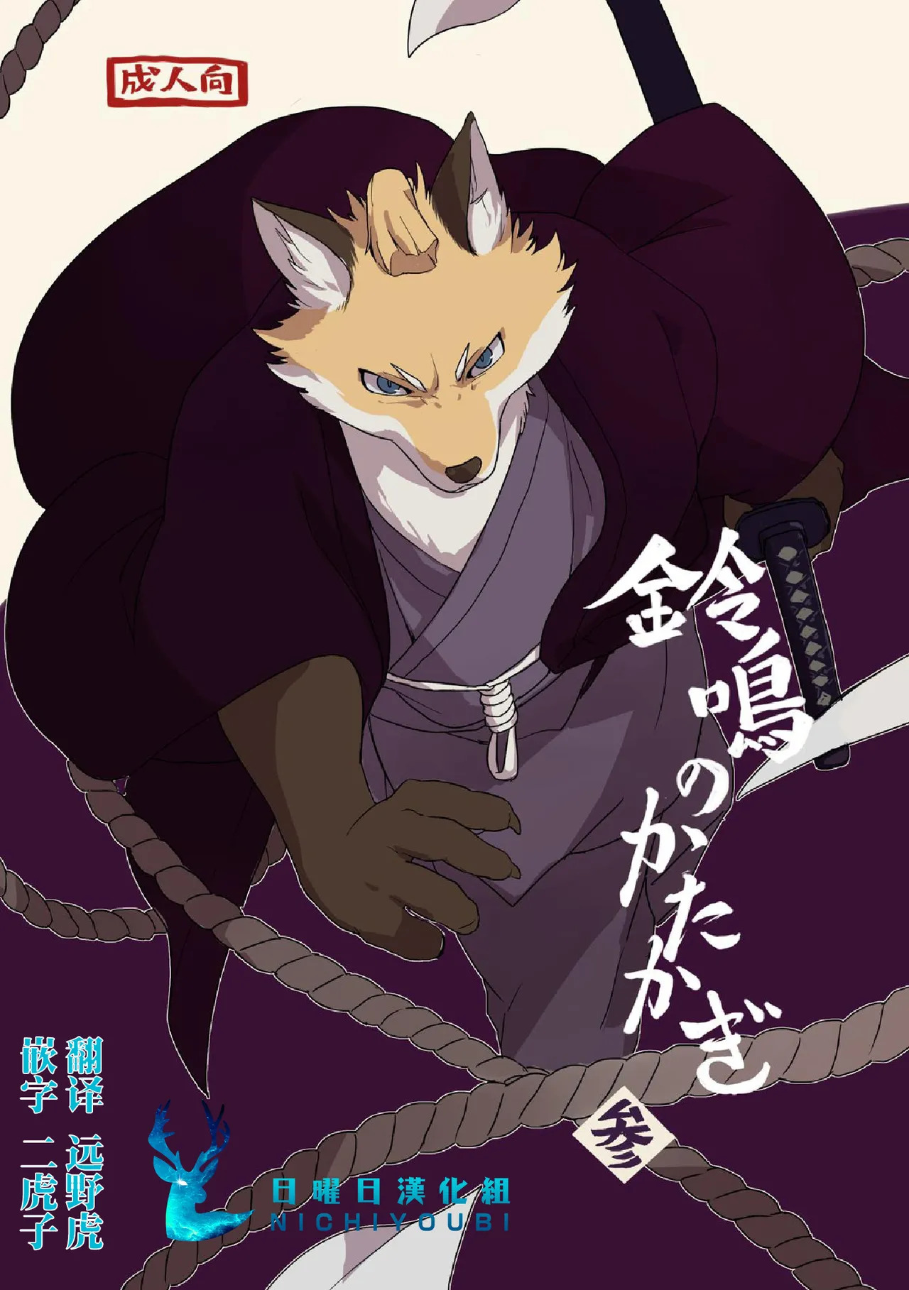 Suzunari no Katakagi San page 1 full
