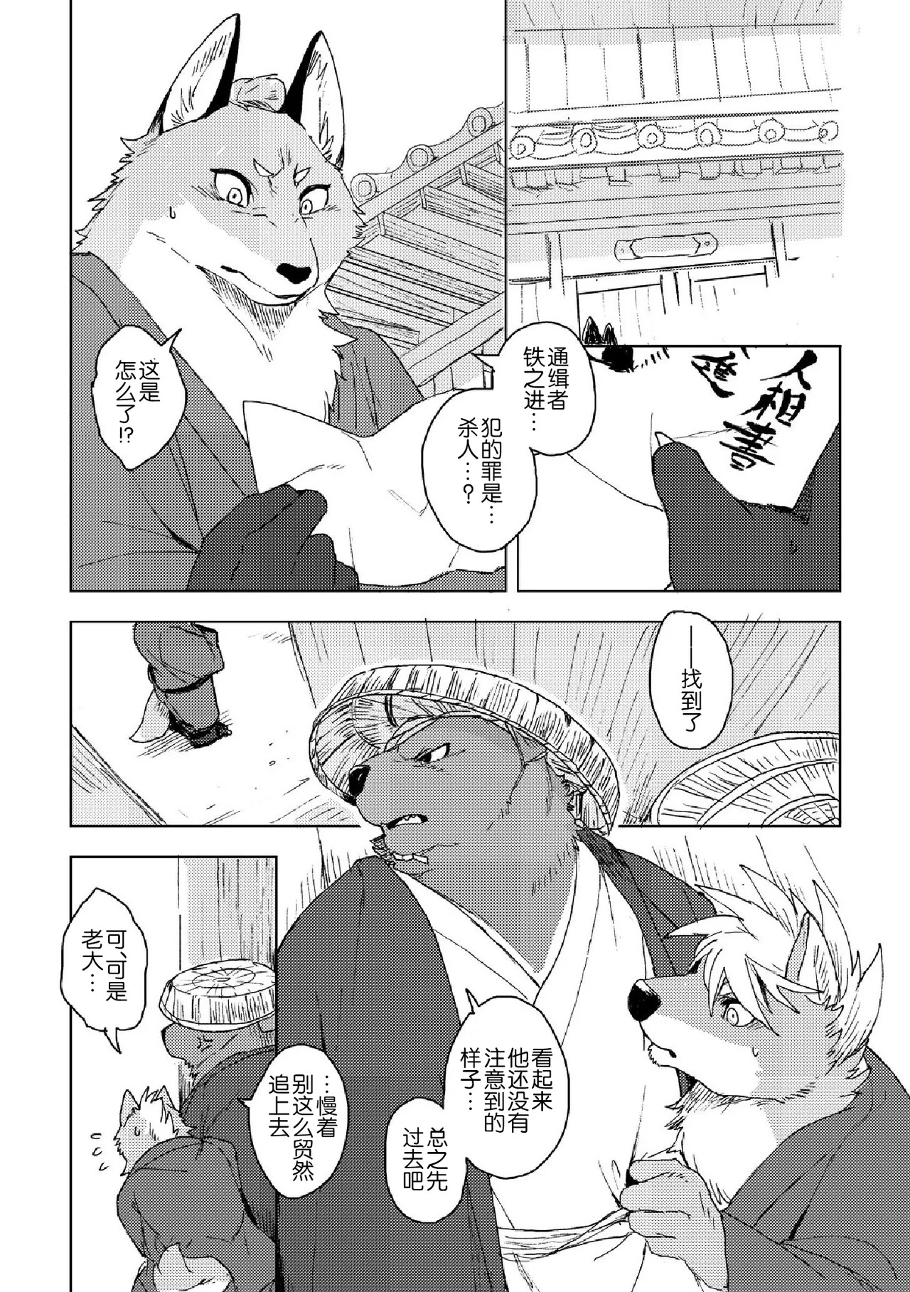 Suzunari no Katakagi San page 2 full