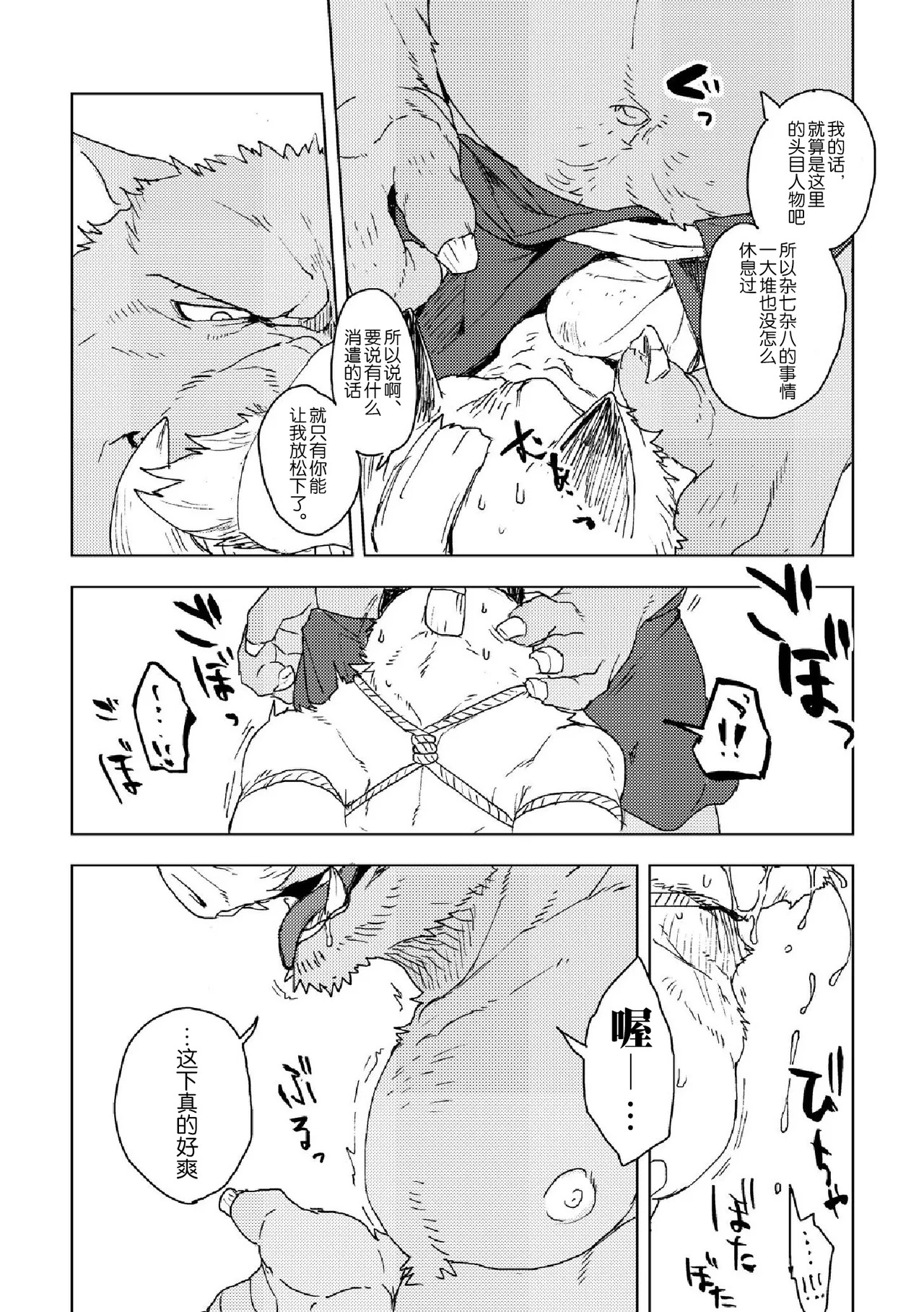 Suzunari no Katakagi San page 9 full