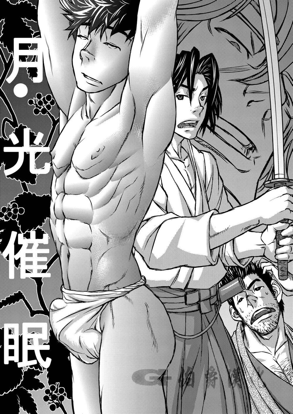 月光催眠 前編 page 2 full