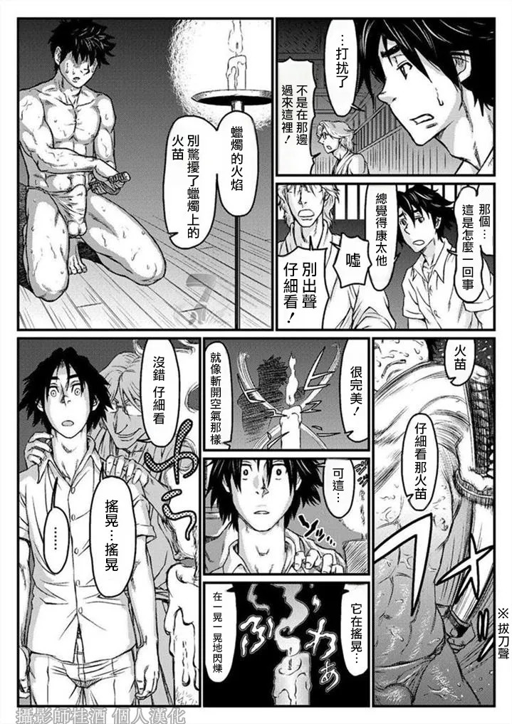 月光催眠 中編 page 5 full