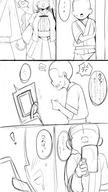 小傘ちゃん 催眠NTR 初日 おまけ cover
