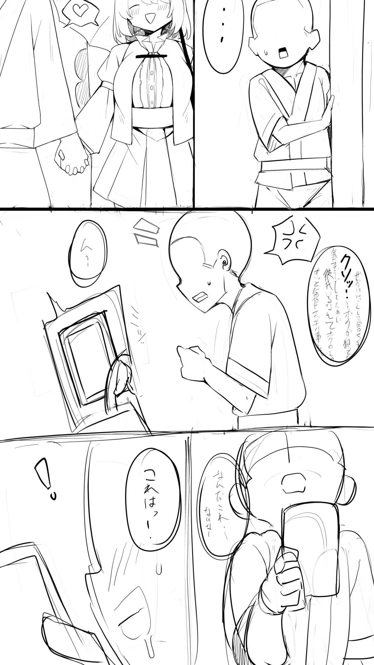 エロ〇キに催〇された小傘ちゃんNTR page 2 full