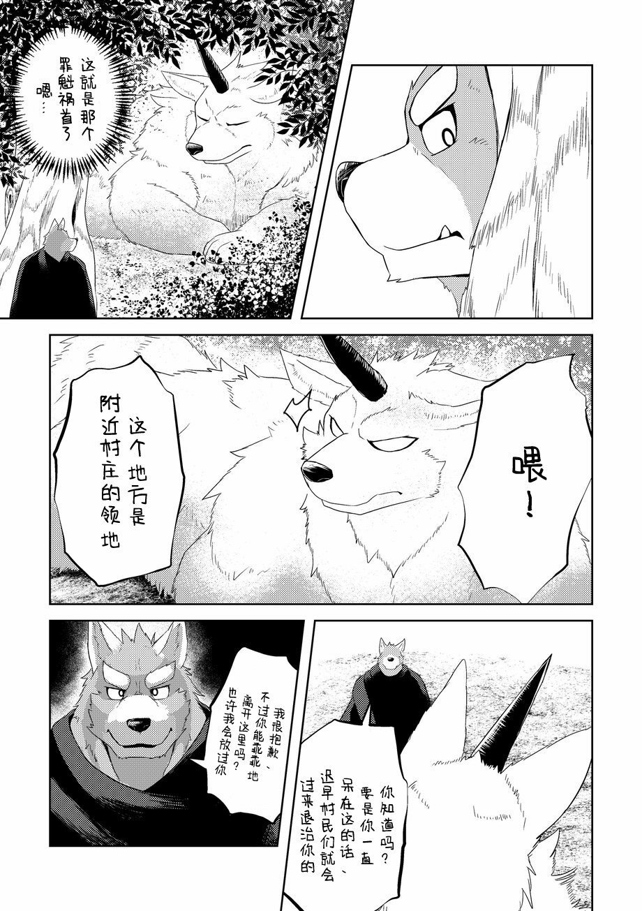 殚精竭虑 page 6 full