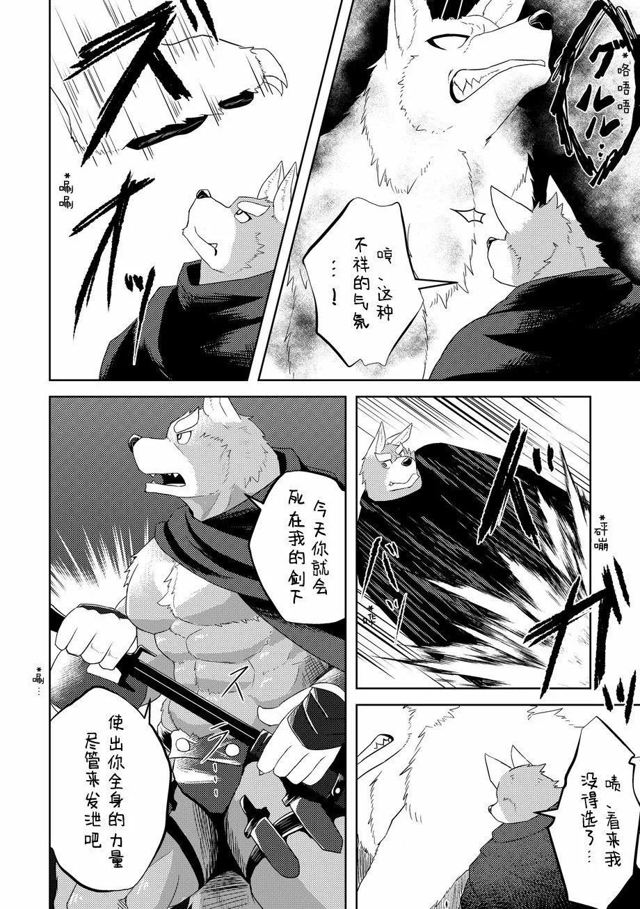 殚精竭虑 page 7 full