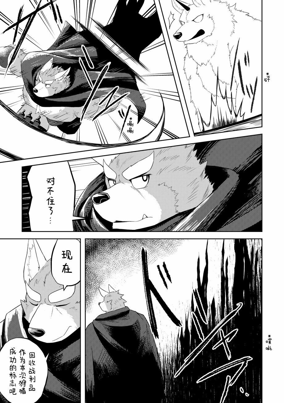 殚精竭虑 page 8 full