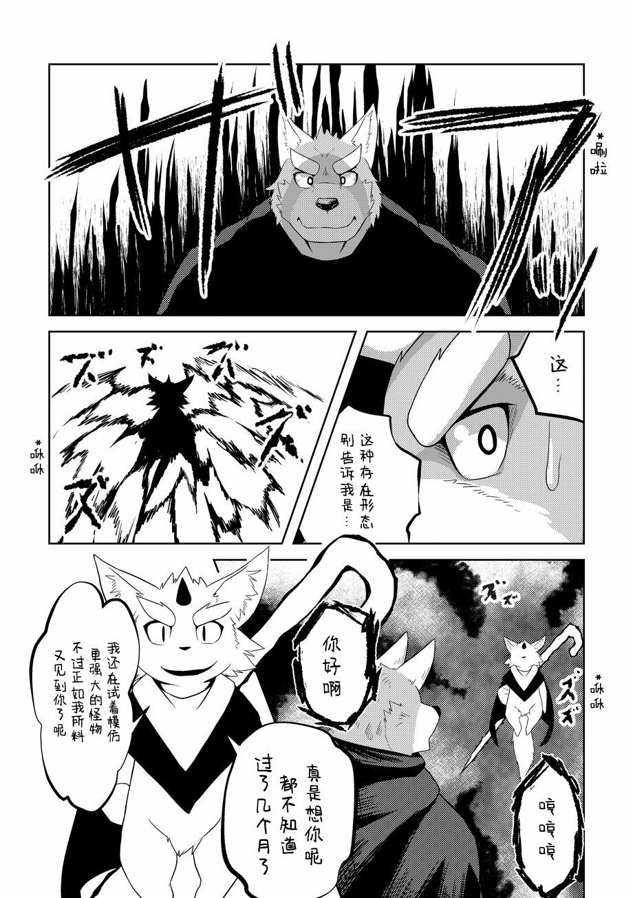 殚精竭虑 page 9 full