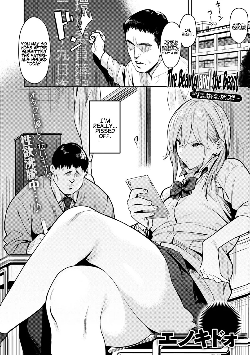 Bijyo to Yajyuu 3rd ~Gyaru to Kimoota~ | The Beauty and The Beast ~The Gyaru and The Disgusting Otaku 1-4 page 3 full