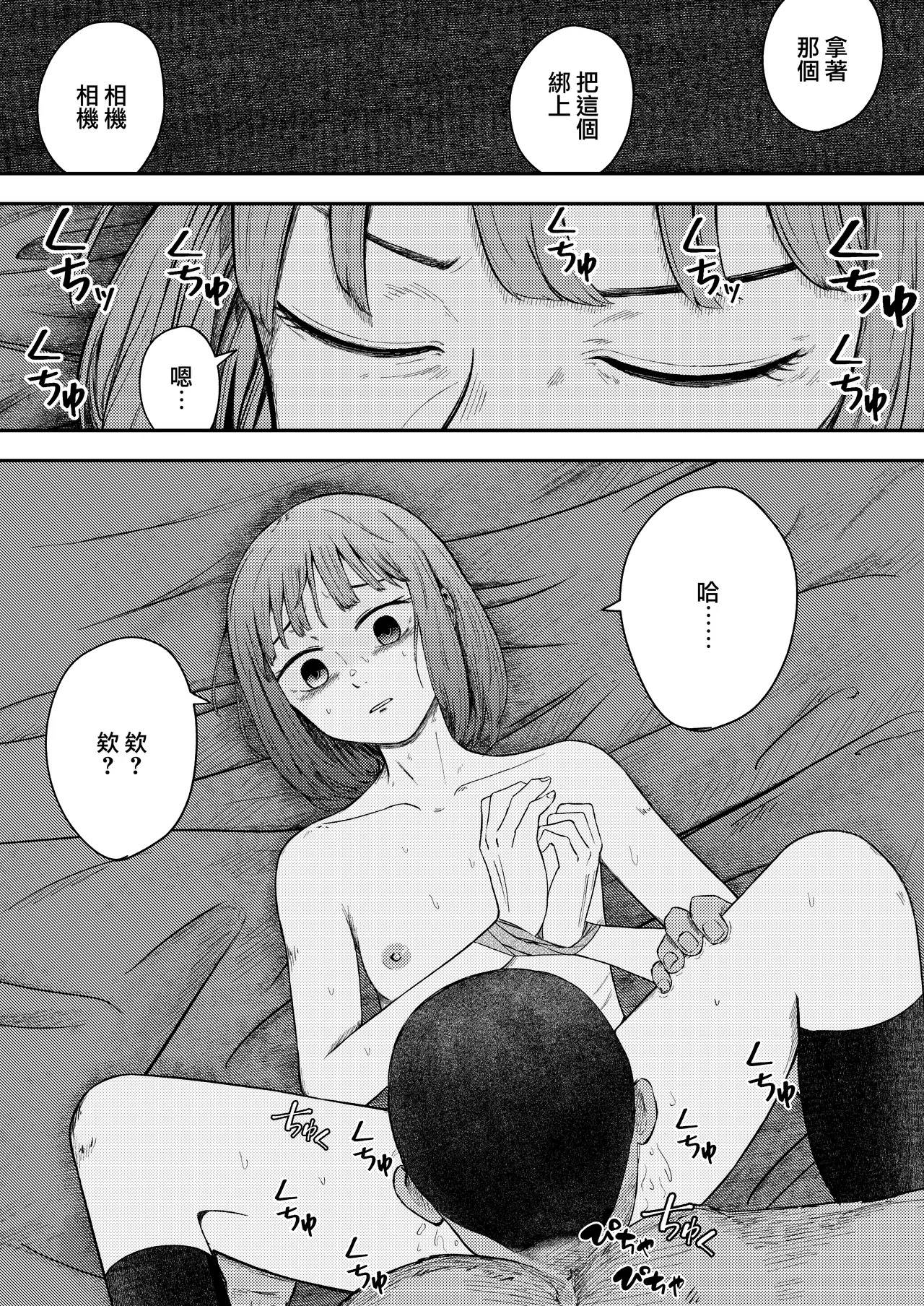 Hakkyou Suru Koi ~ Imouto no Shinyuu o Bokoshite Rape ~ page 10 full