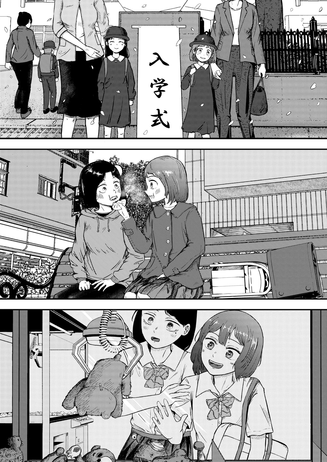Hakkyou Suru Koi ~ Imouto no Shinyuu o Bokoshite Rape ~ page 4 full