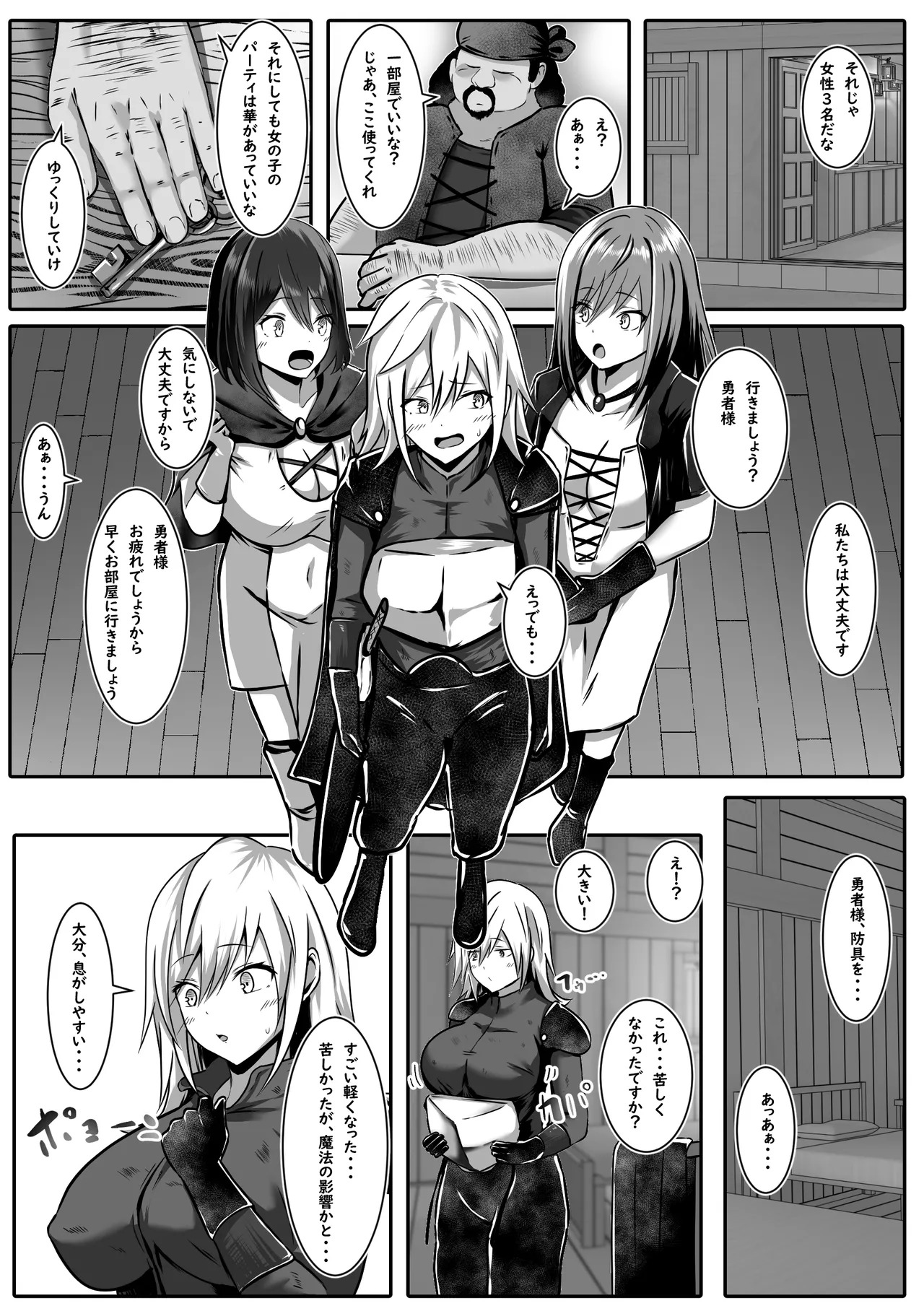 Onna Ni Natta Yuusha Wa Nakama Ni Dakareru page 9 full