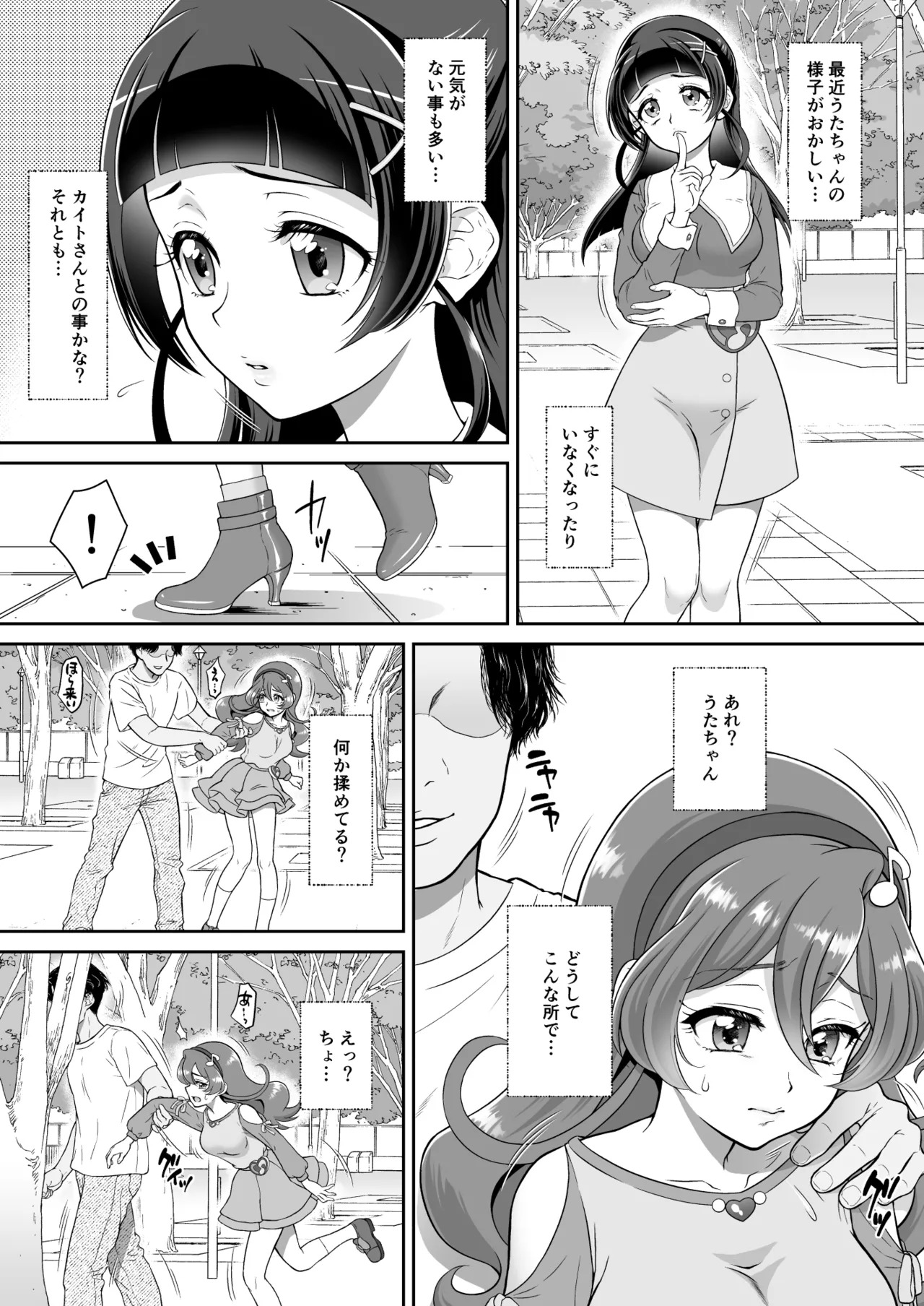 Netto riterashii no hikui yousei ga kakusan saseta douga de wa shoutai bare wa shinakatta ga, fuchuui de mibare shite shimatta! page 3 full