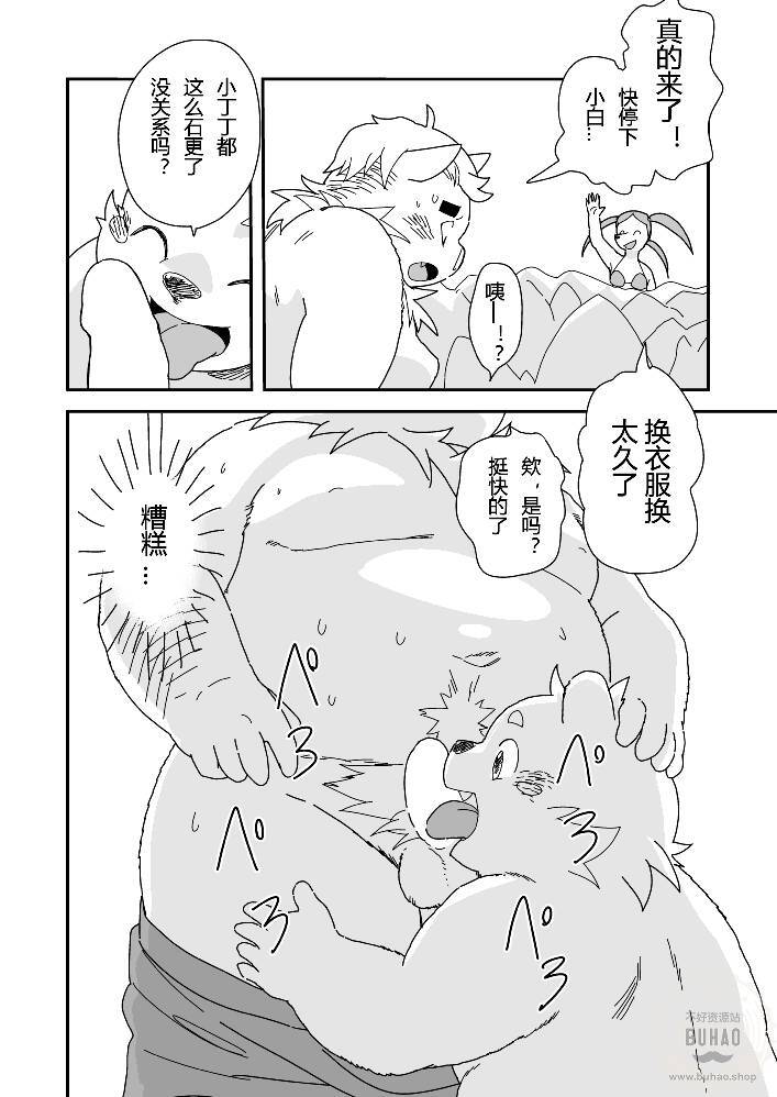 狂弟爱 page 10 full
