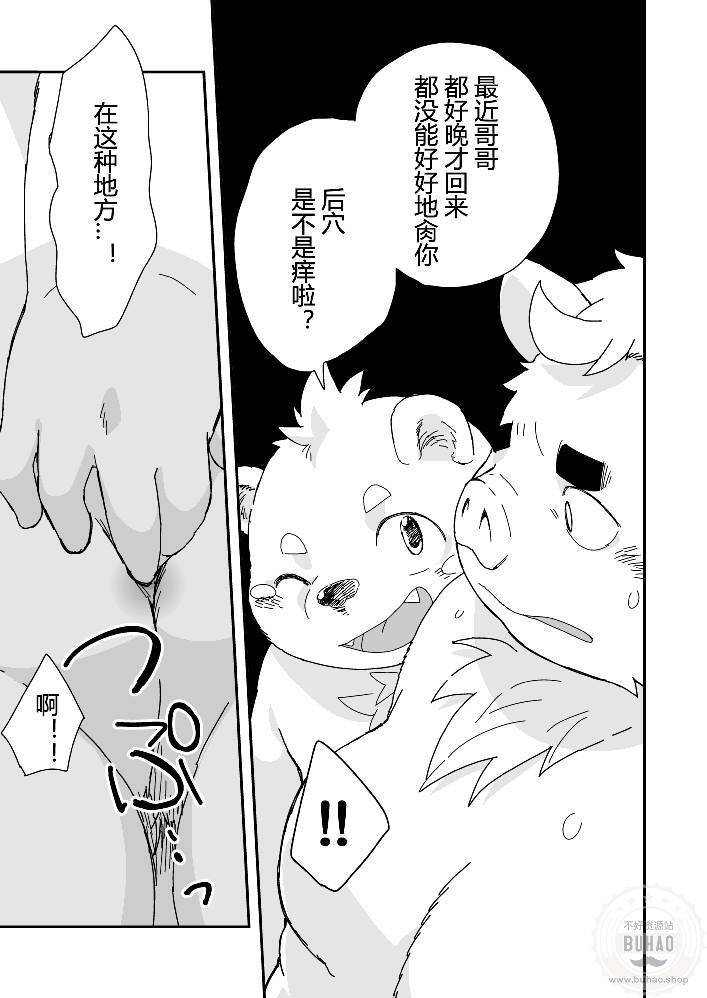 狂弟爱 page 7 full