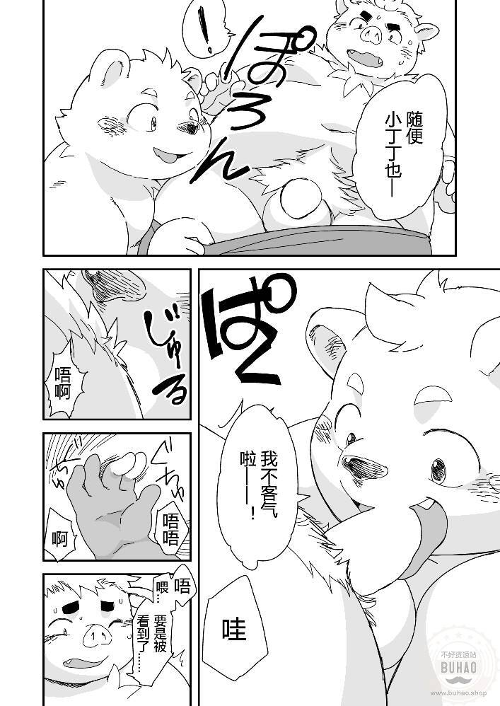 狂弟爱 page 8 full