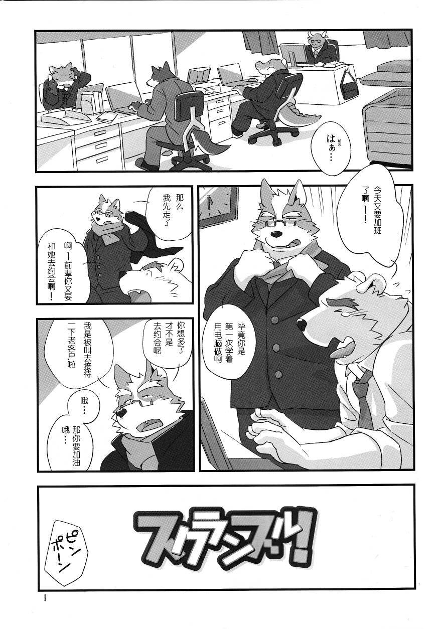 Scramble！1 page 2 full