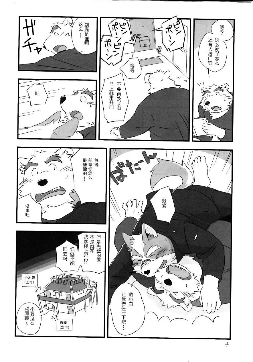 Scramble！1 page 3 full