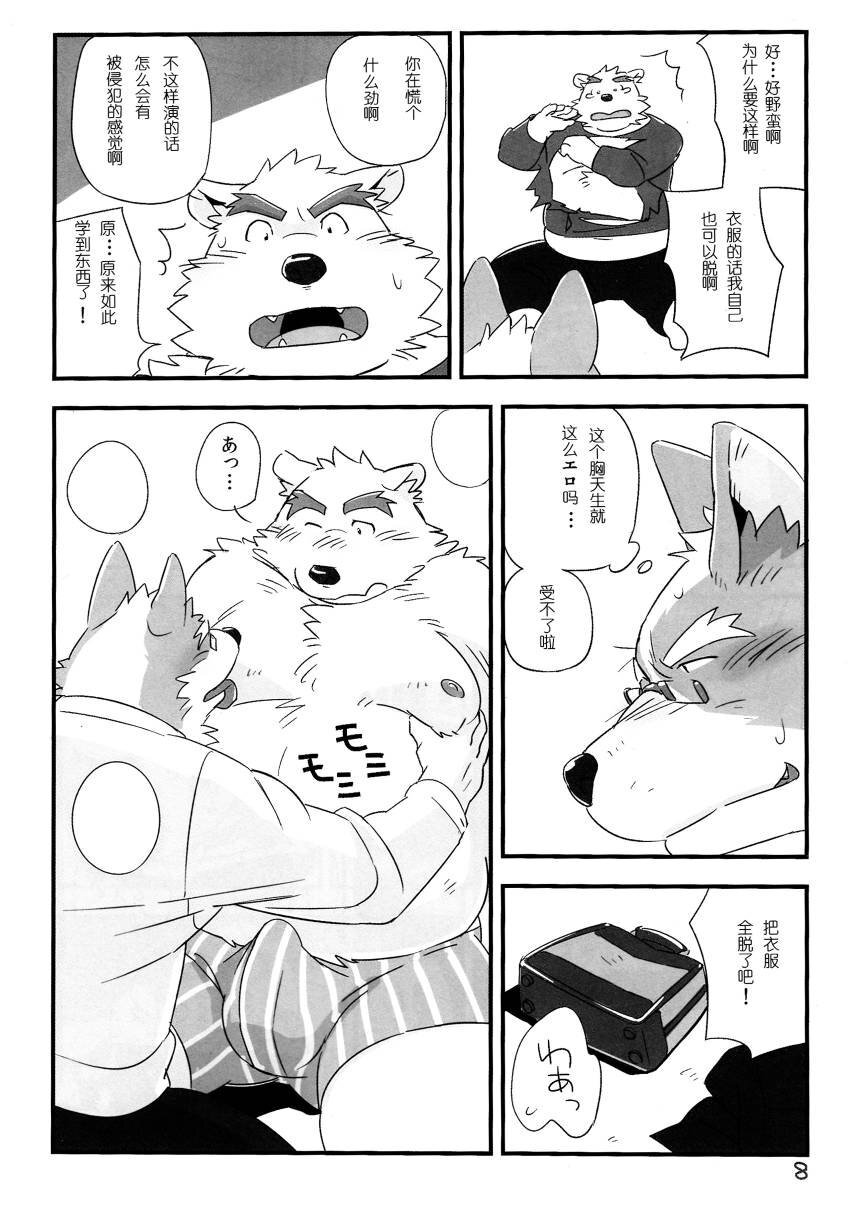 Scramble！1 page 7 full