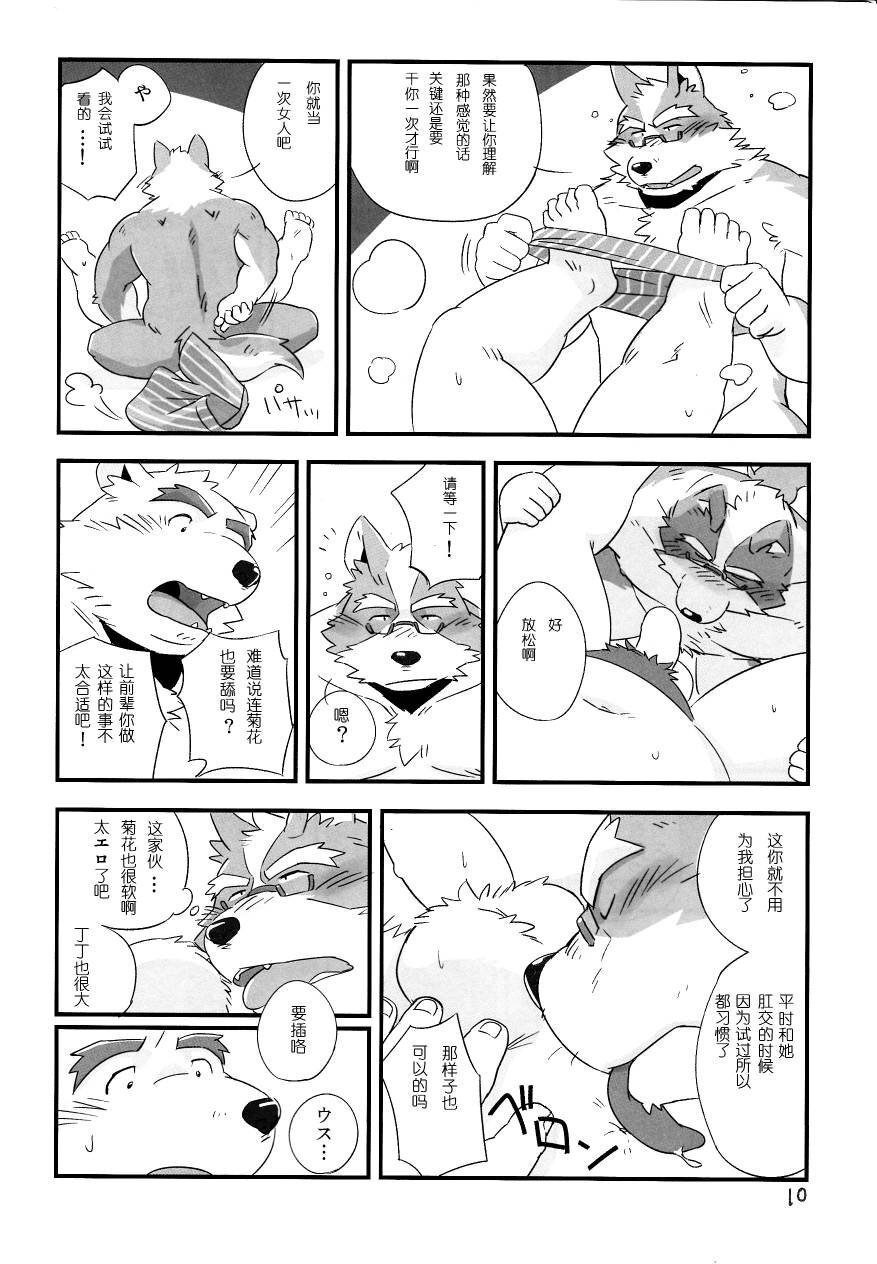 Scramble！1 page 9 full