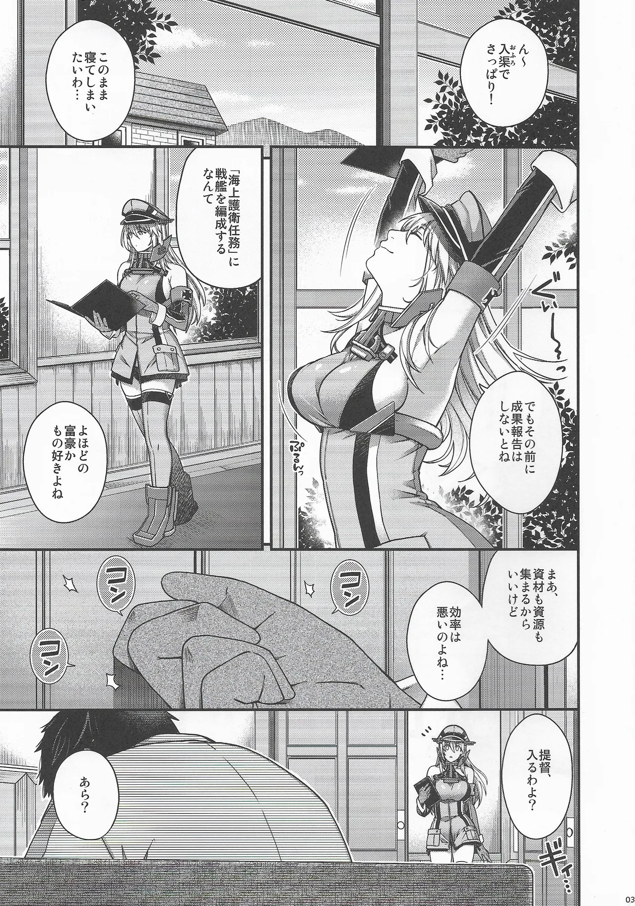 Admiral! 12 page 2 full