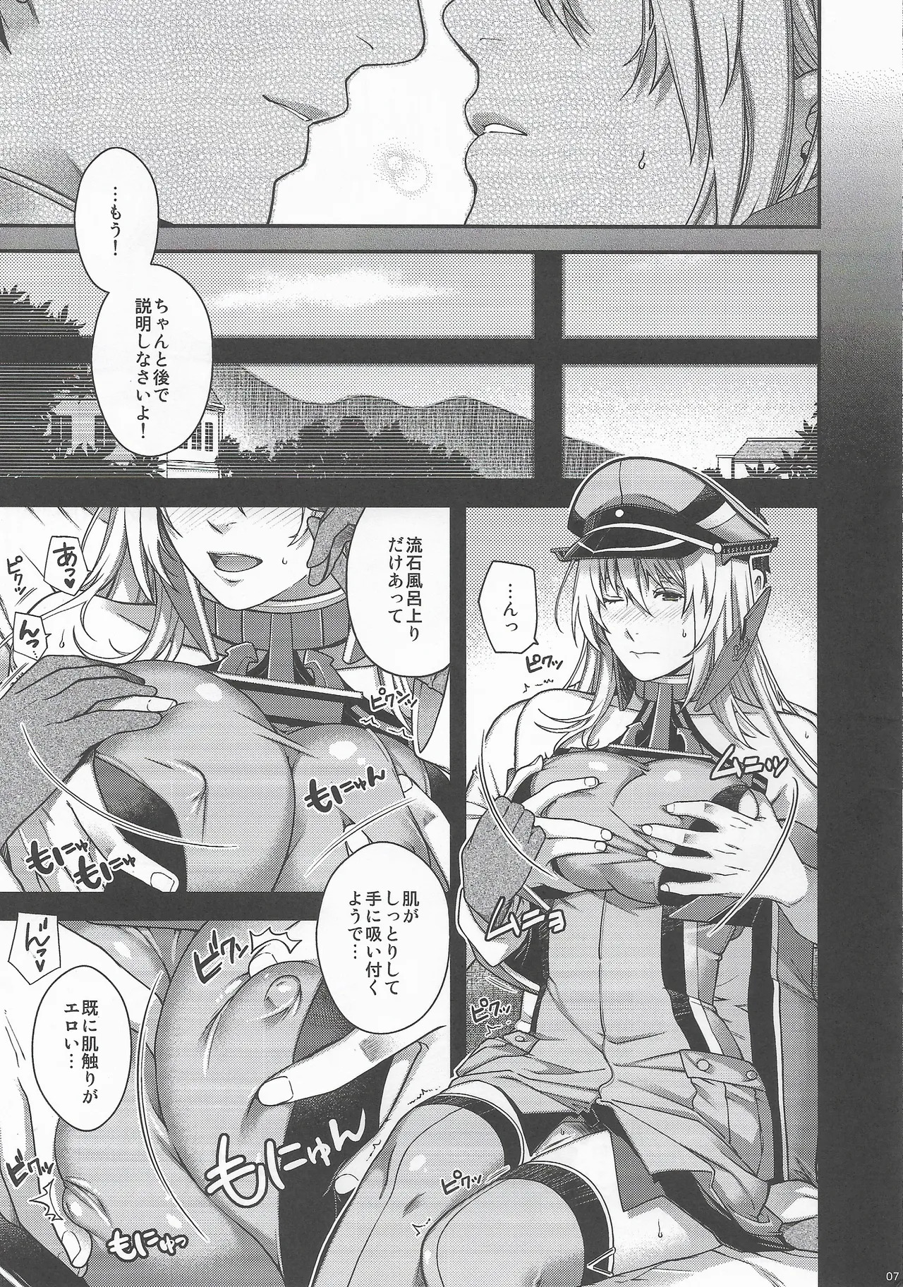 Admiral! 12 page 6 full