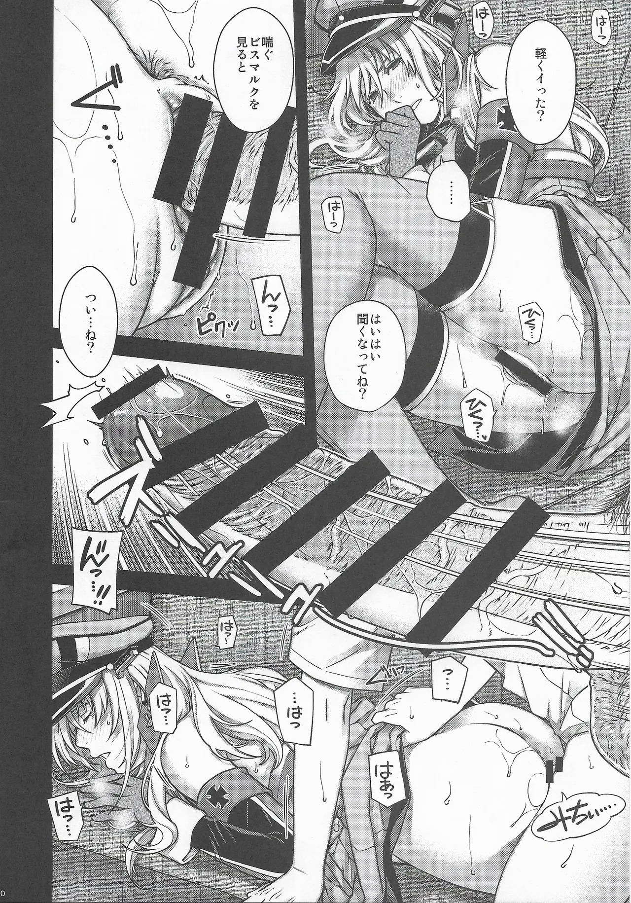 Admiral! 12 page 9 full