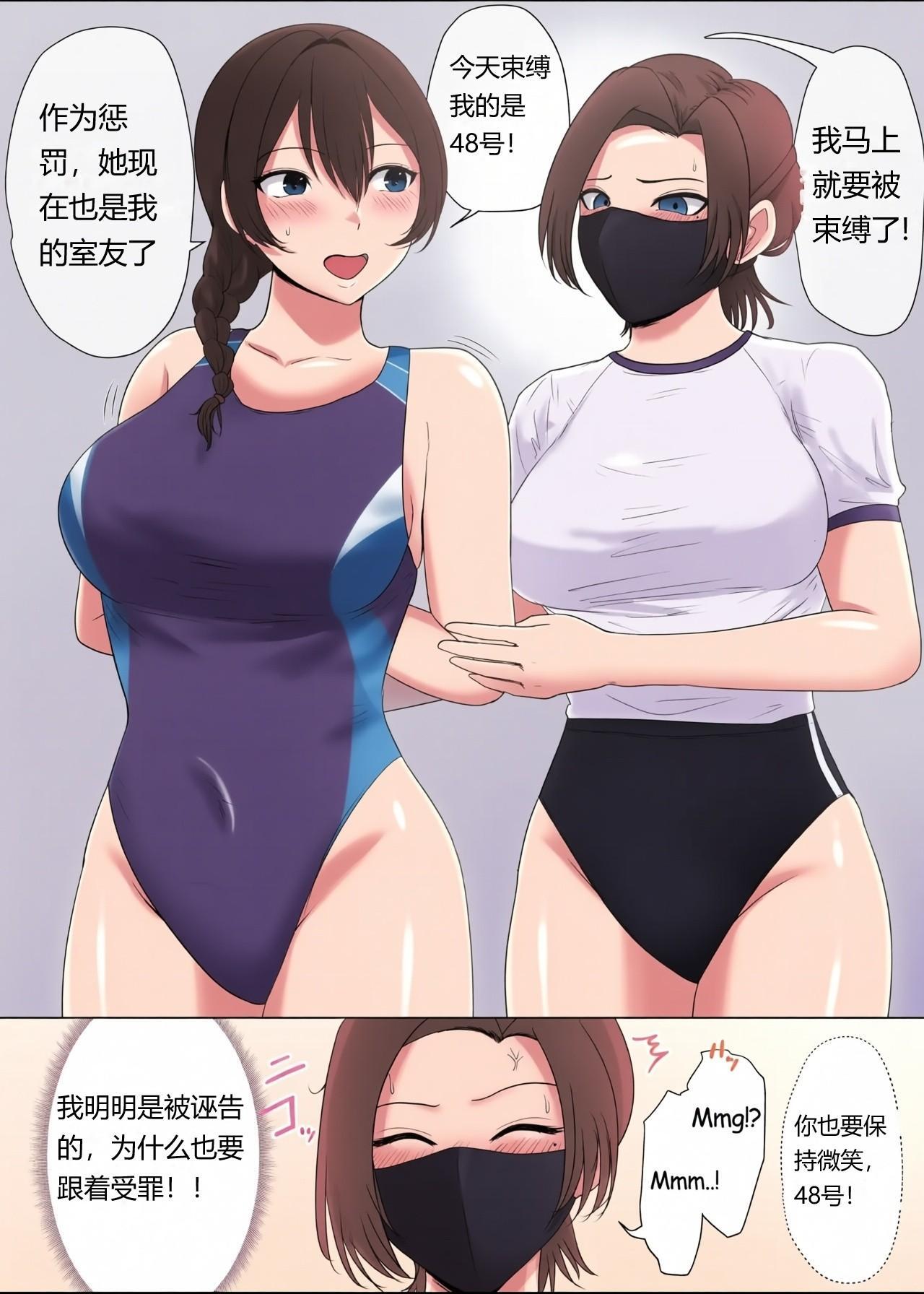 THE PRISON IDOL AND ASSISTANT（Chinese）上色 page 5 full