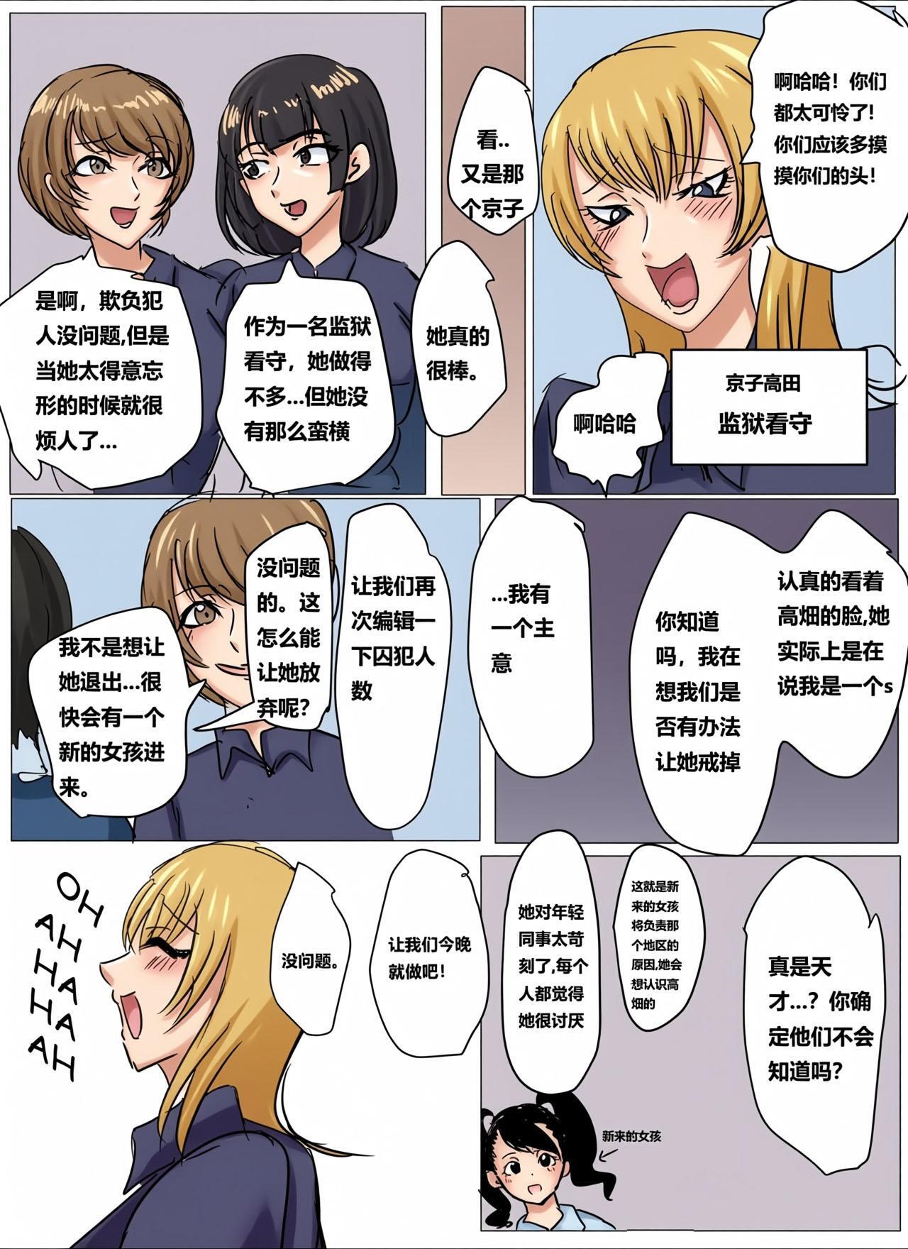 manga drawn a year ago （Chinese）上色 page 10 full