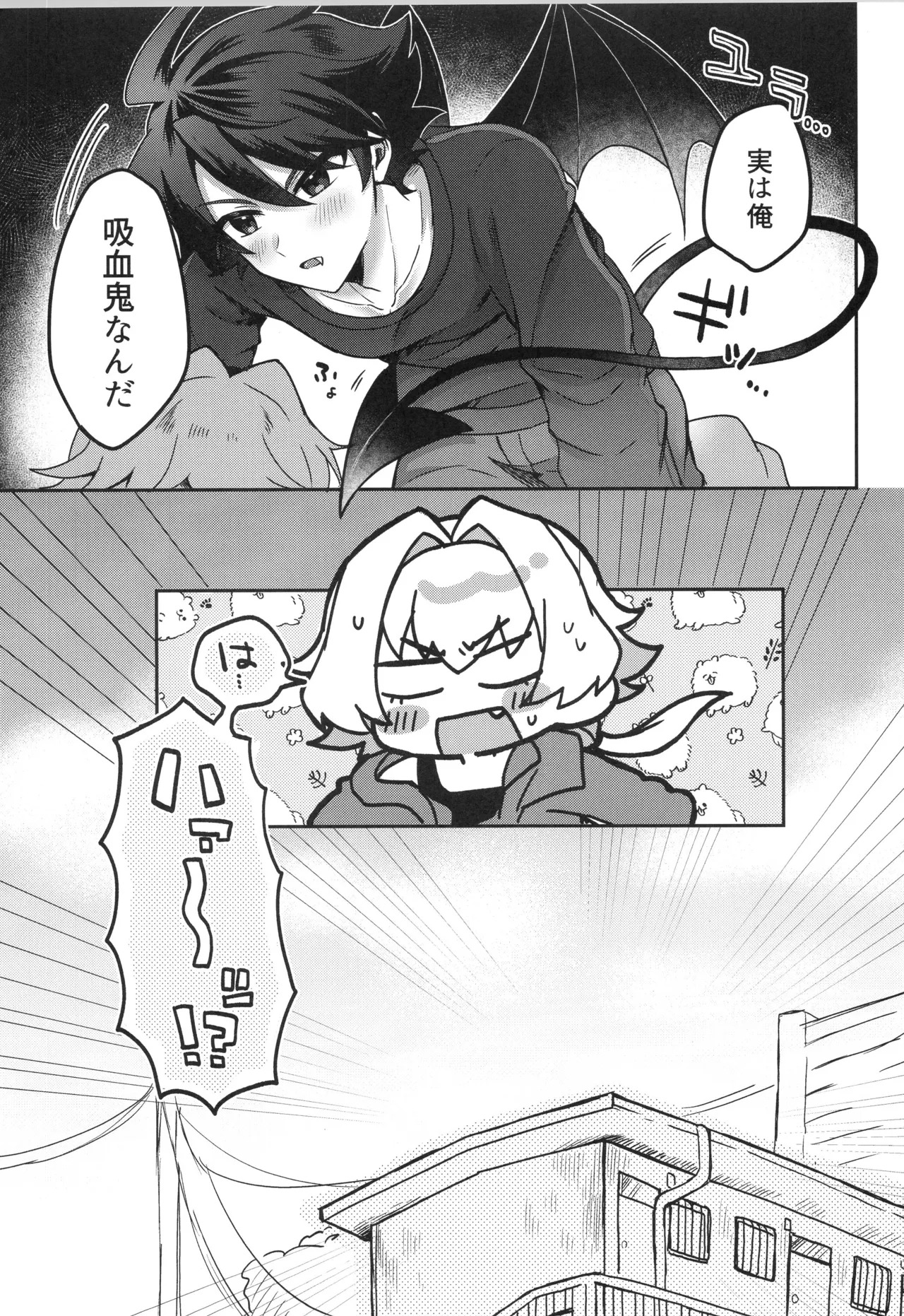 Sonoshippo Yakkainitsuki page 4 full