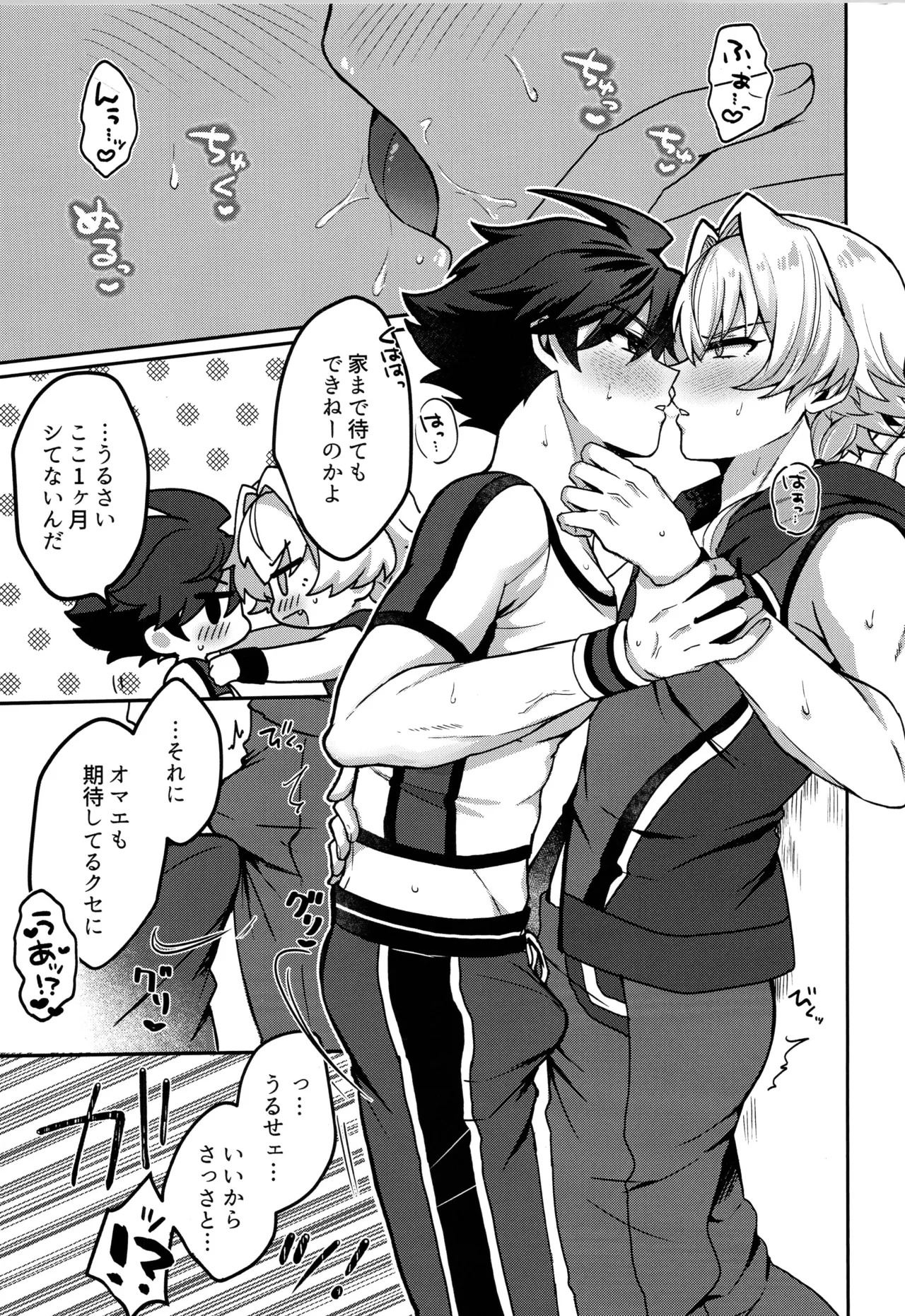Kyouko Moukou page 8 full