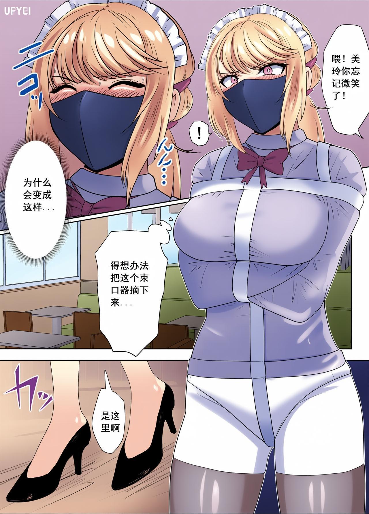 不良少女逃走中!メイドカフェでの逮捕劇（Chinese）上色 page 2 full