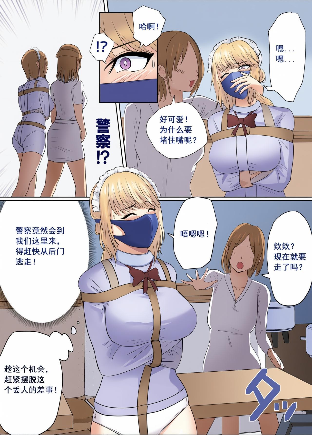 不良少女逃走中!メイドカフェでの逮捕劇（Chinese）上色 page 5 full