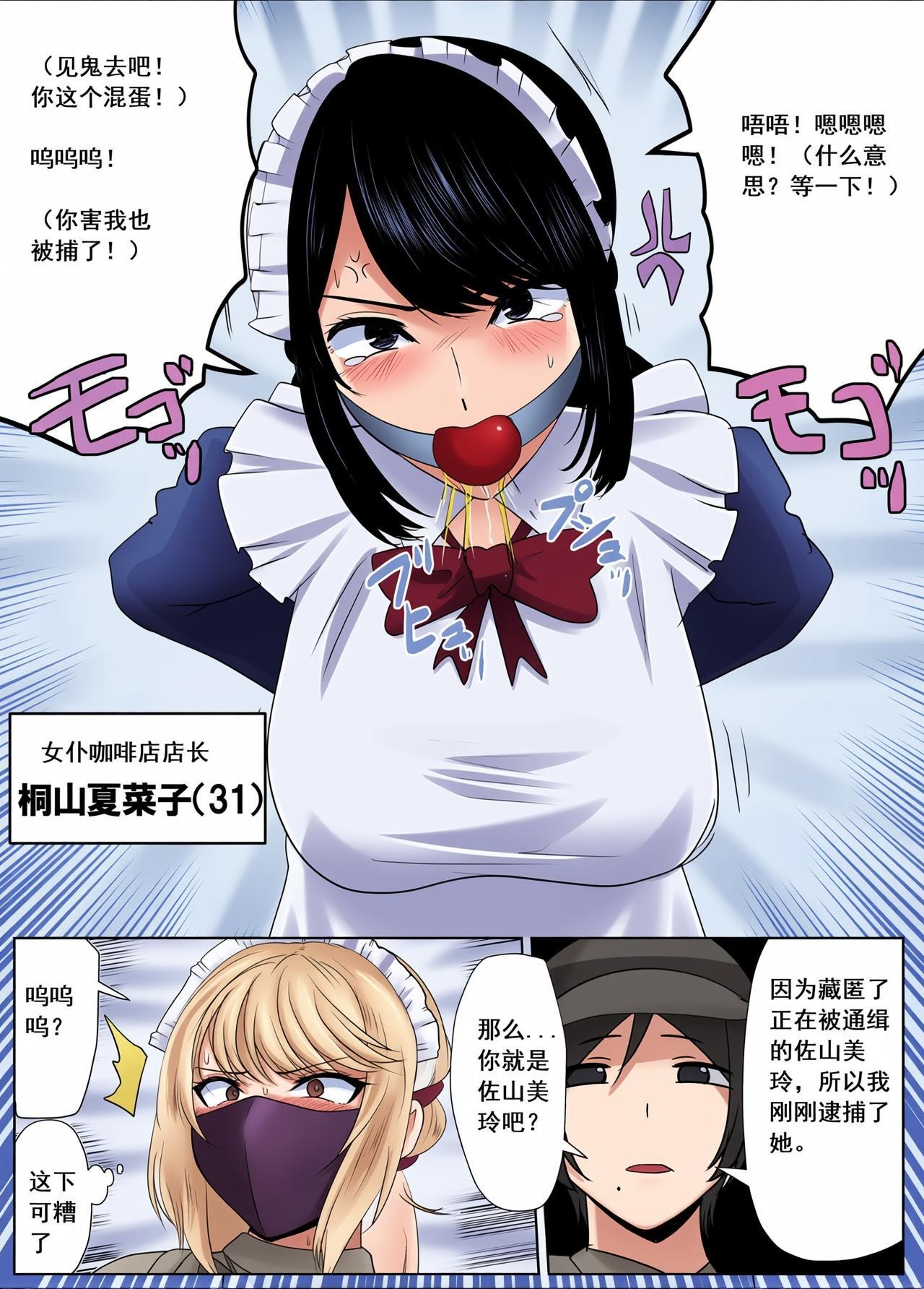 不良少女逃走中!メイドカフェでの逮捕劇（Chinese）上色 page 7 full