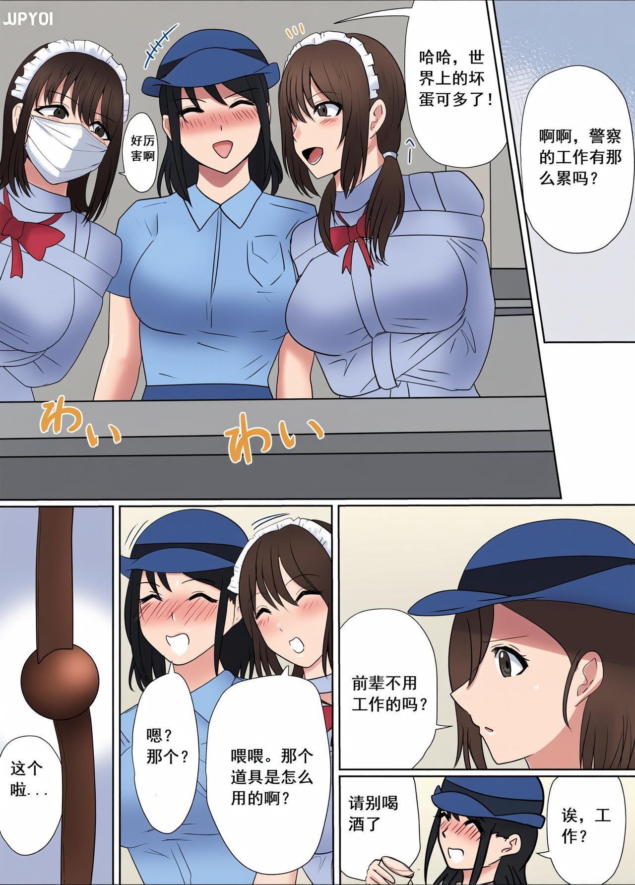 不良少女逃走中!メイドカフェでの逮捕劇（Chinese）上色 page 8 full