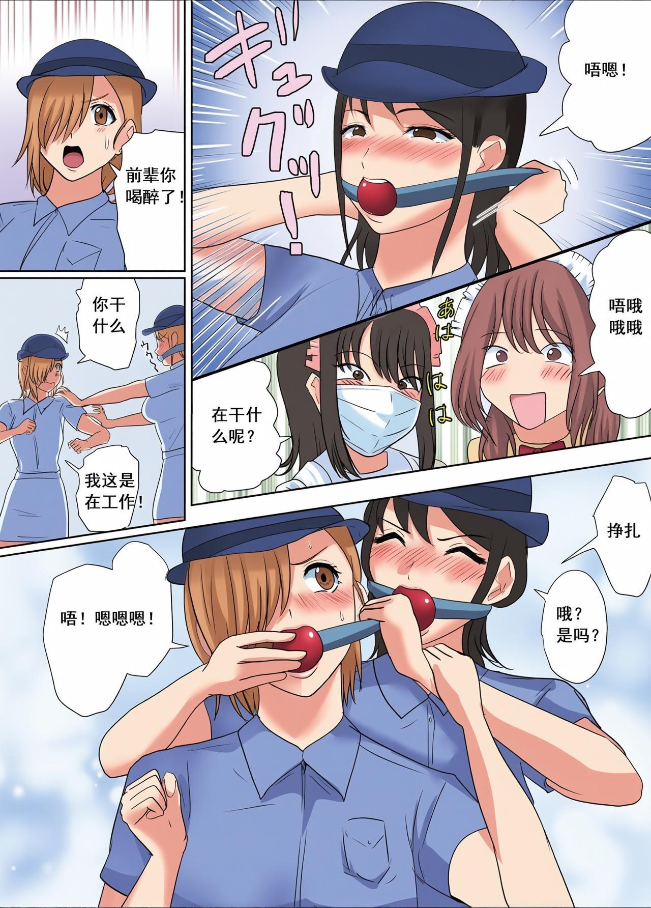 不良少女逃走中!メイドカフェでの逮捕劇（Chinese）上色 page 9 full