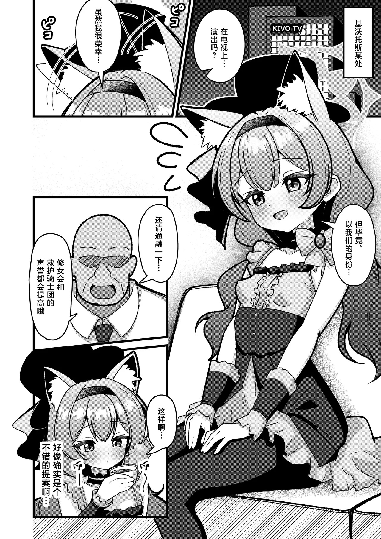Yoru no Oshigoto.丨深夜的工作。 page 3 full
