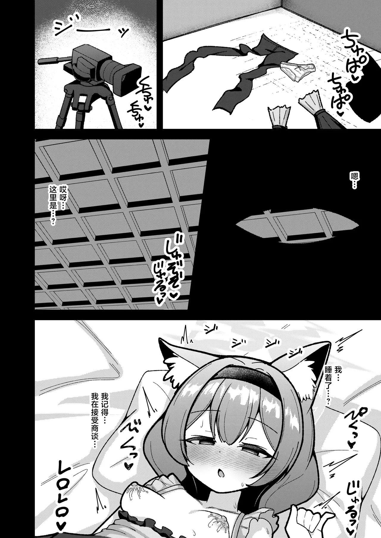 Yoru no Oshigoto.丨深夜的工作。 page 5 full