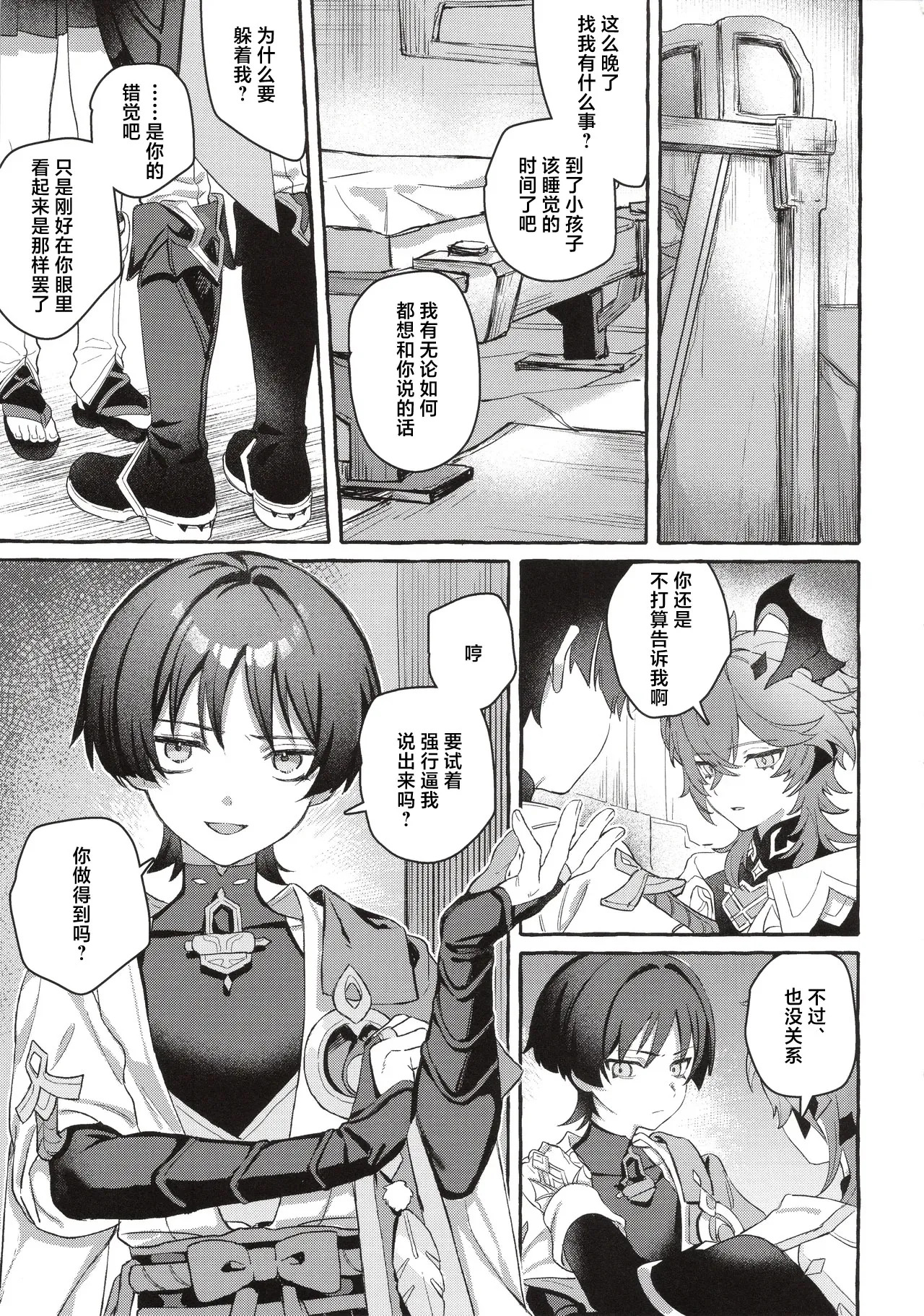 Boku kara Hanarenai de page 10 full
