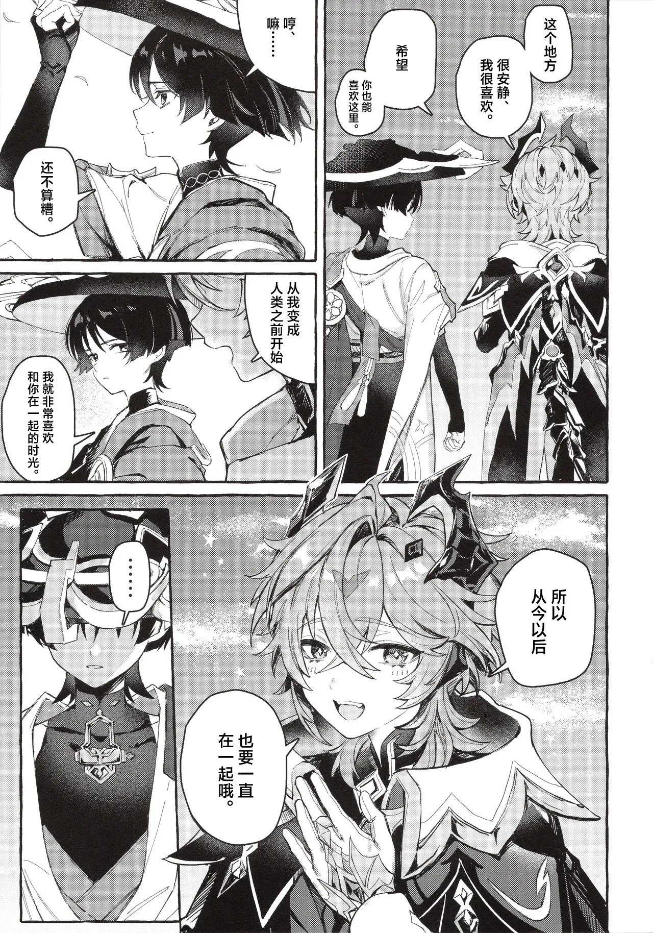Boku kara Hanarenai de page 6 full