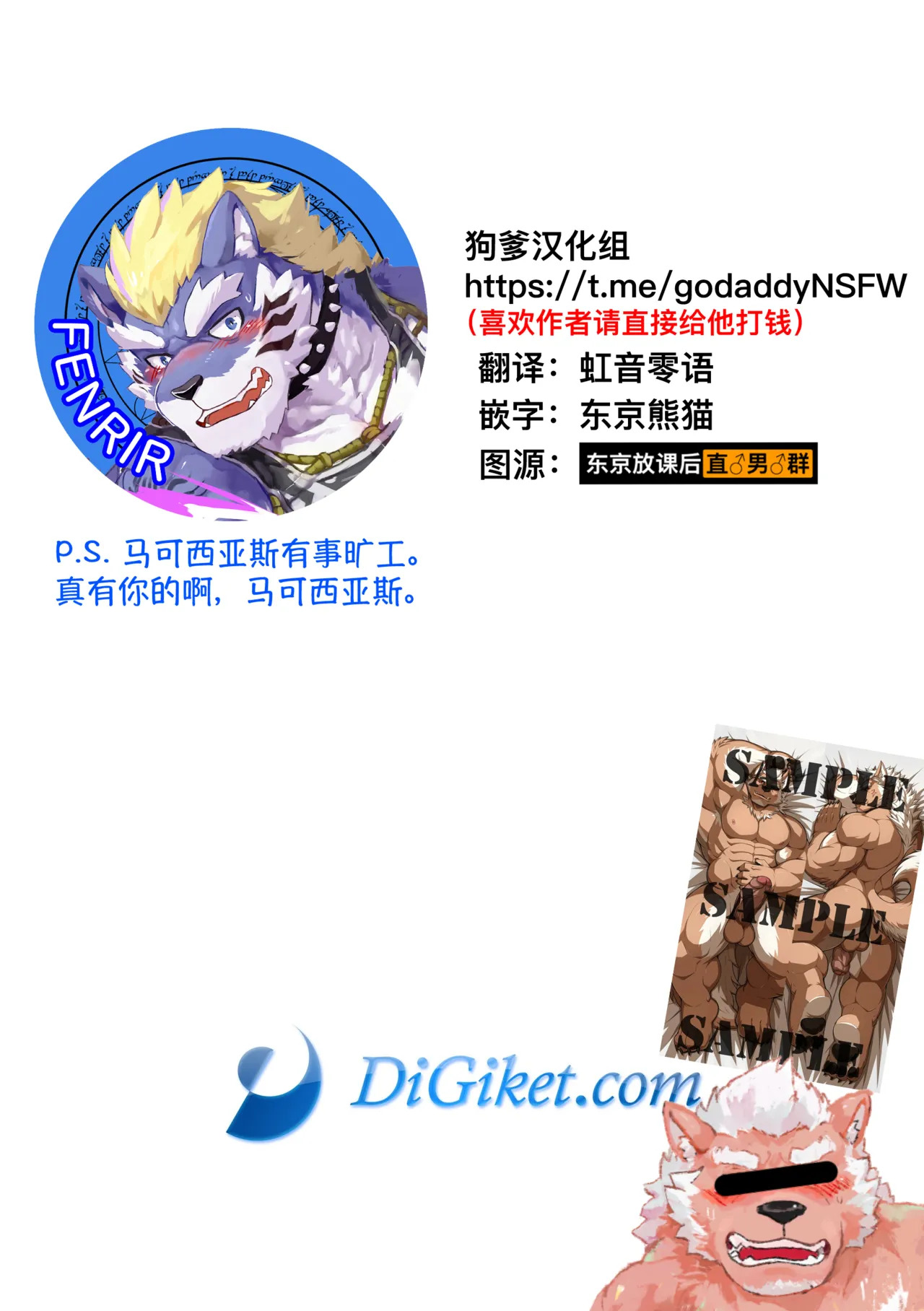 乱反射之中 page 2 full
