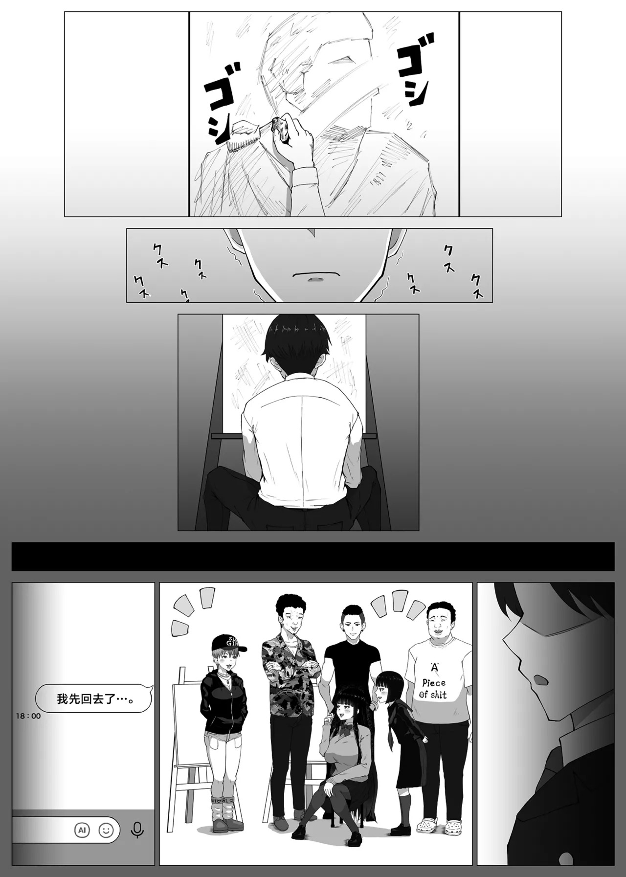 NTRism: Vol 1 page 10 full