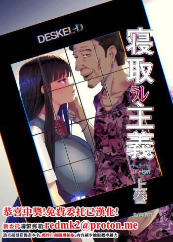 NTRism: Vol 1 cover