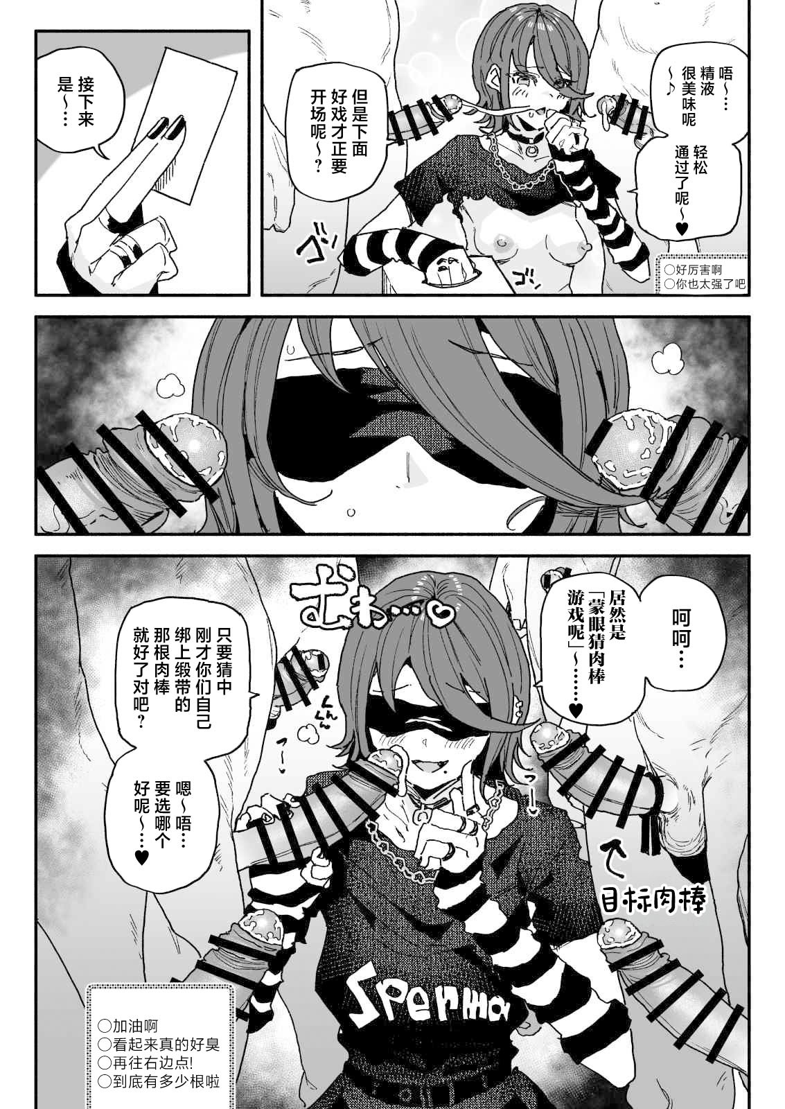ちん嗅ぎ配信者：帰れません企画 page 6 full