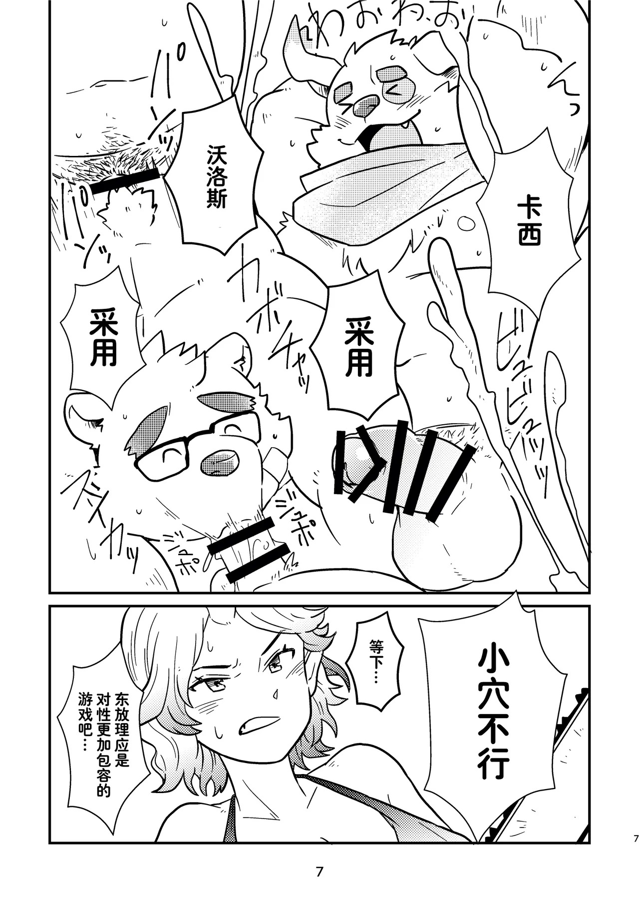 海滨的避暑地面试 page 7 full