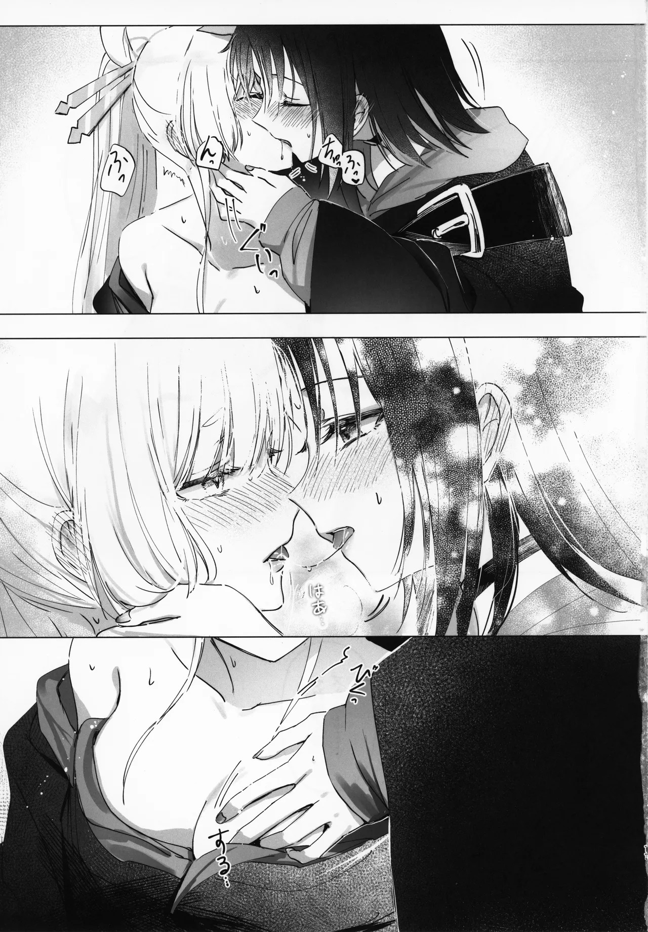 don na ki mi de mo page 10 full